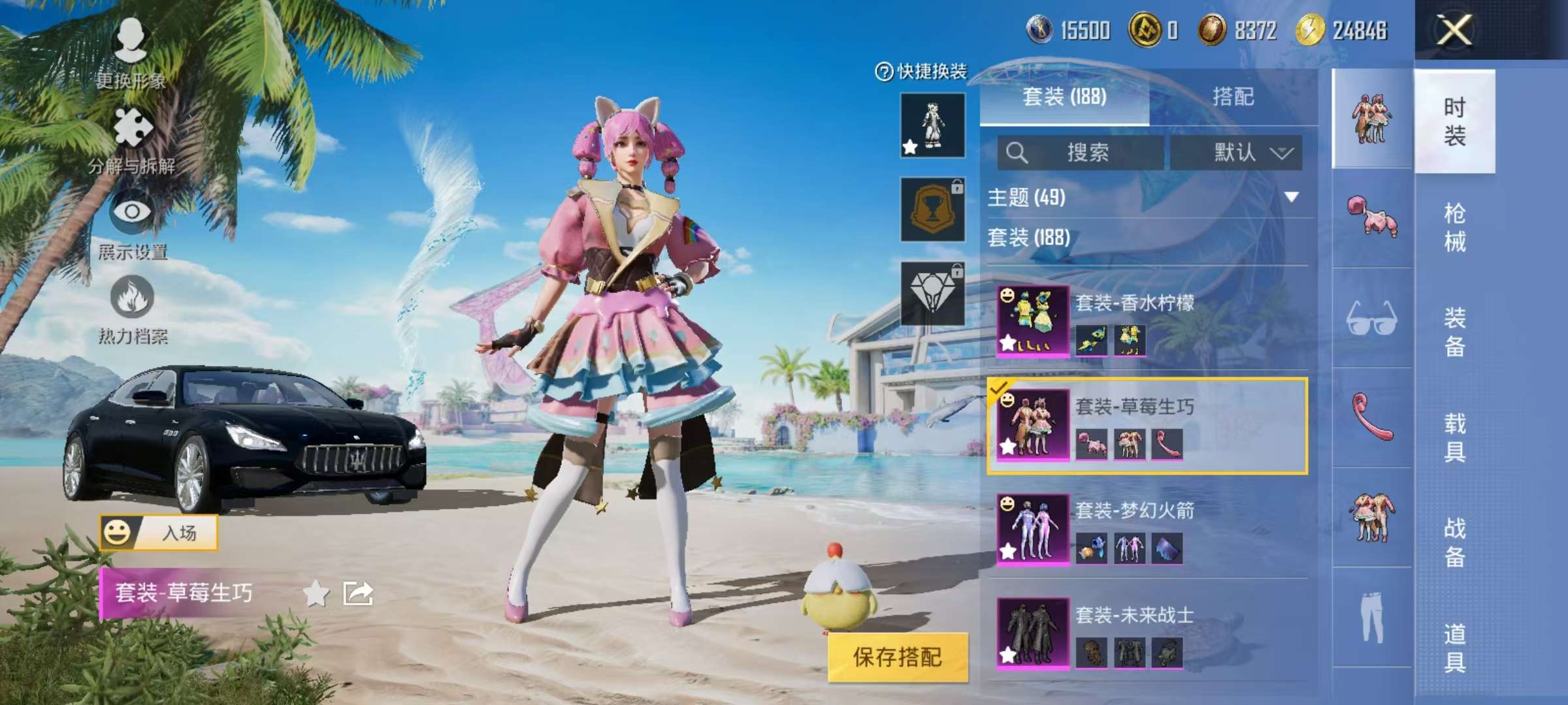 HPCMW3305021和平精英账号详情图10