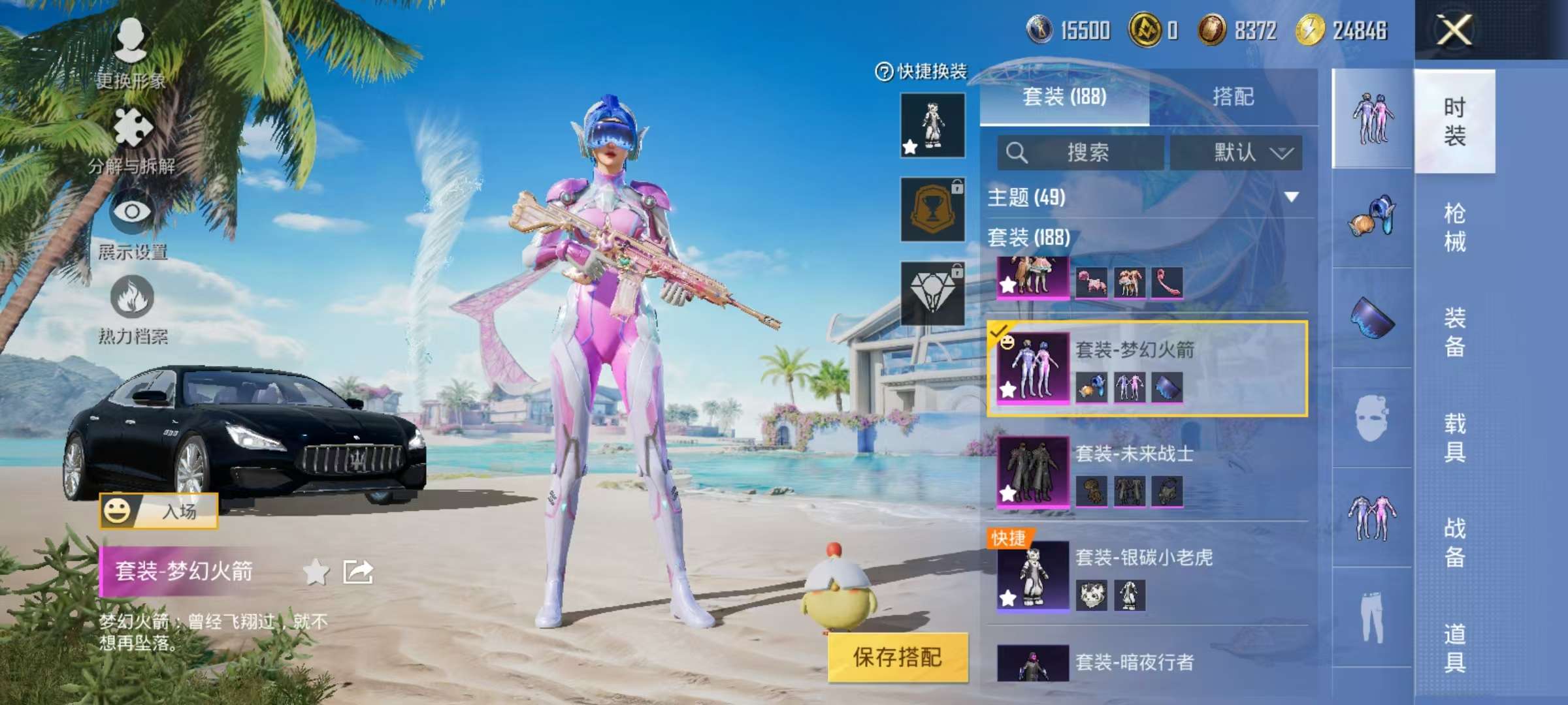 HPCMW3305021和平精英账号详情图11