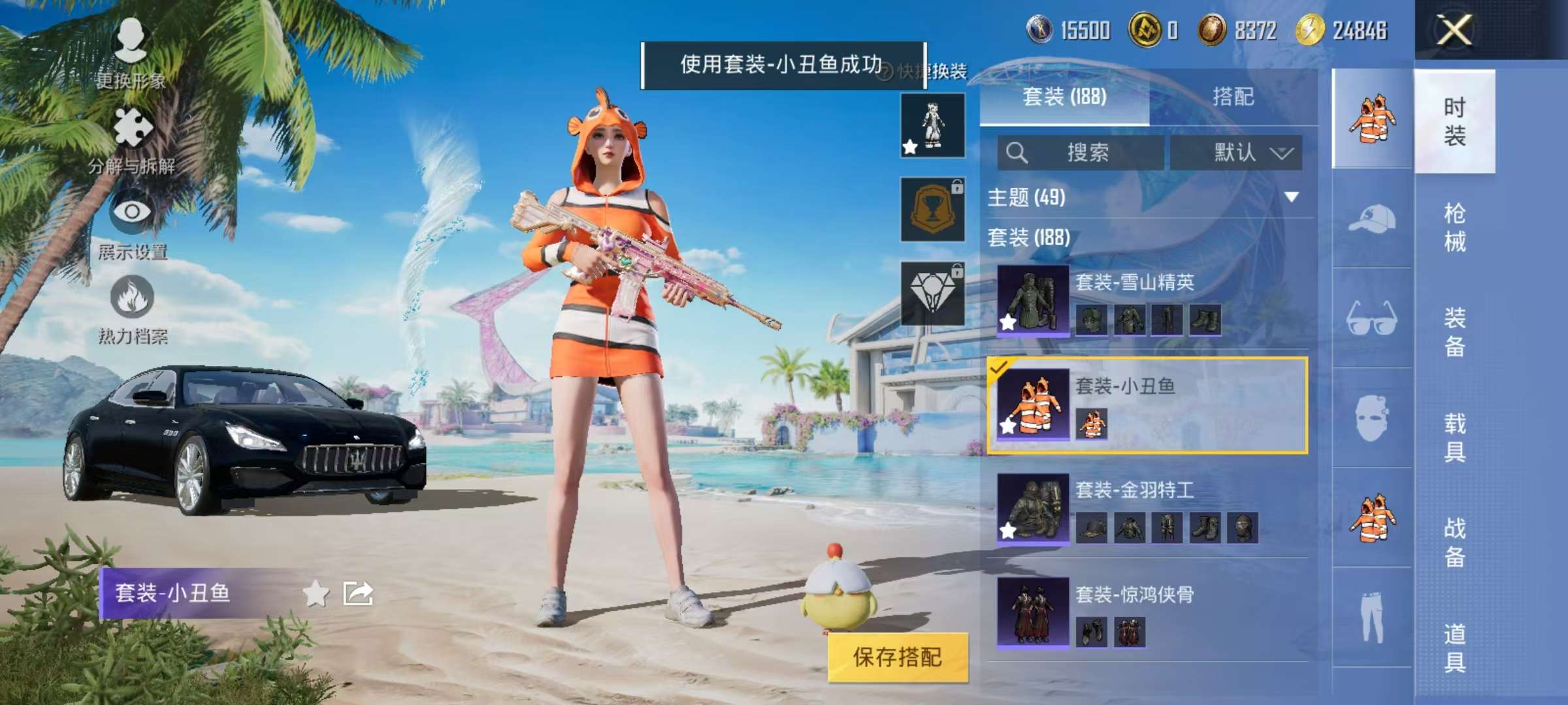 HPCMW3305021和平精英账号详情图13