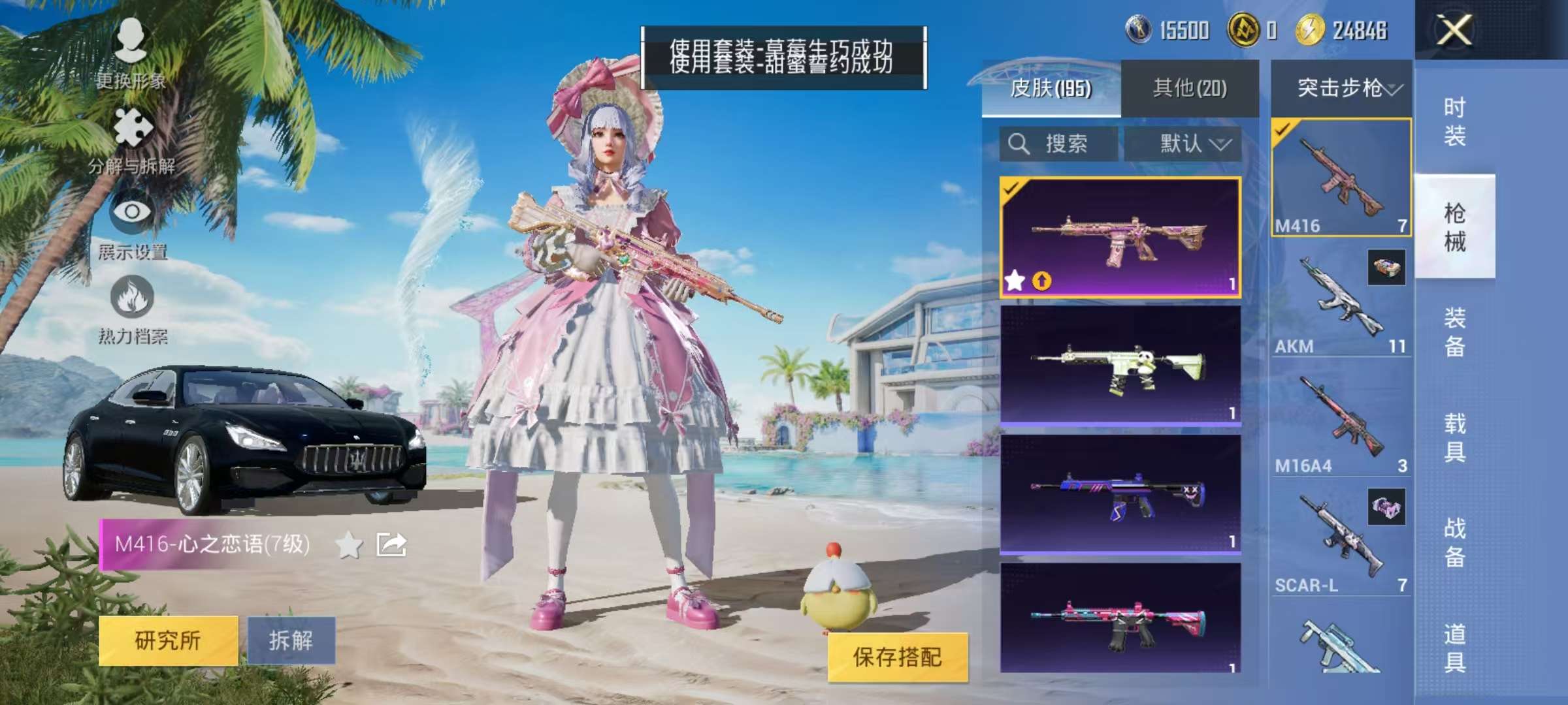 HPCMW3305021和平精英账号详情图15
