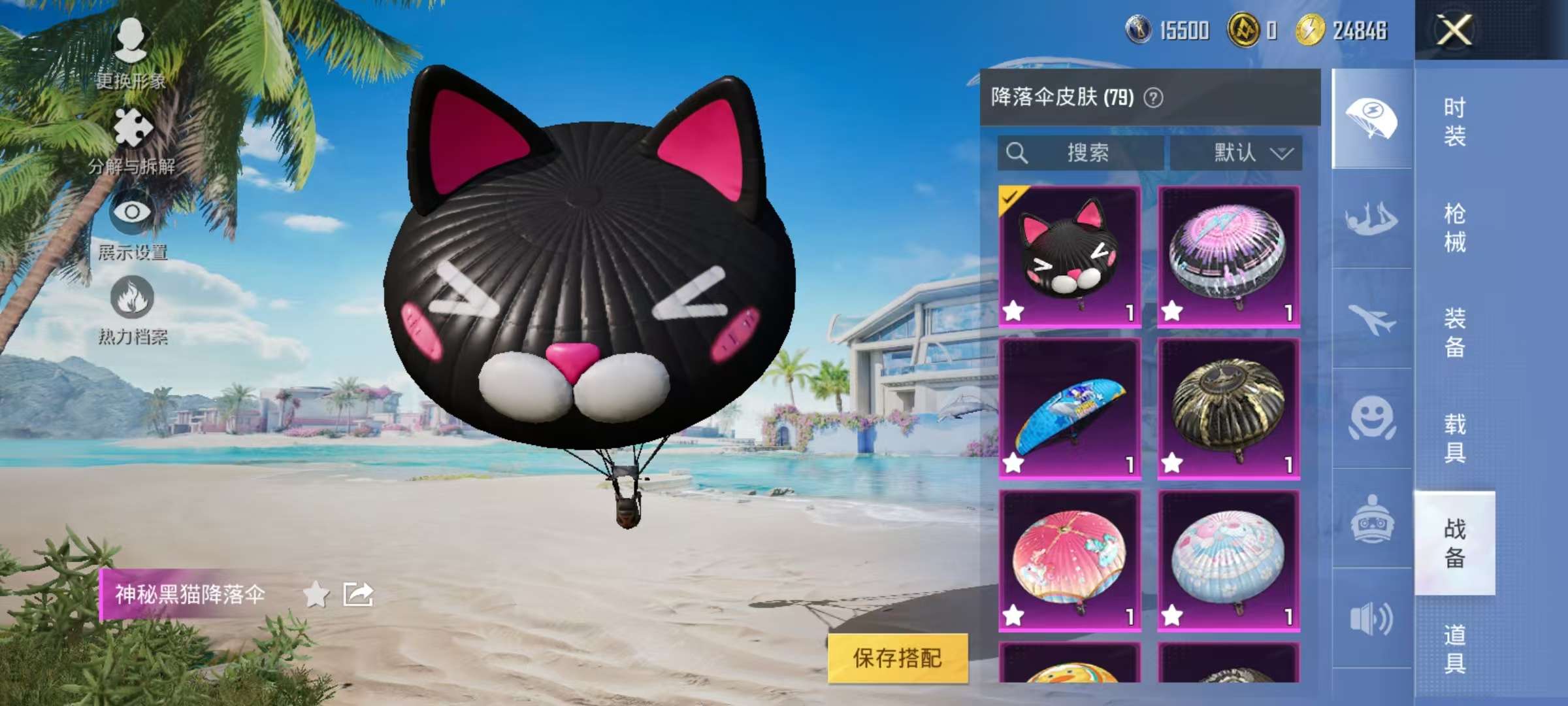 HPCMW3305021和平精英账号详情图18