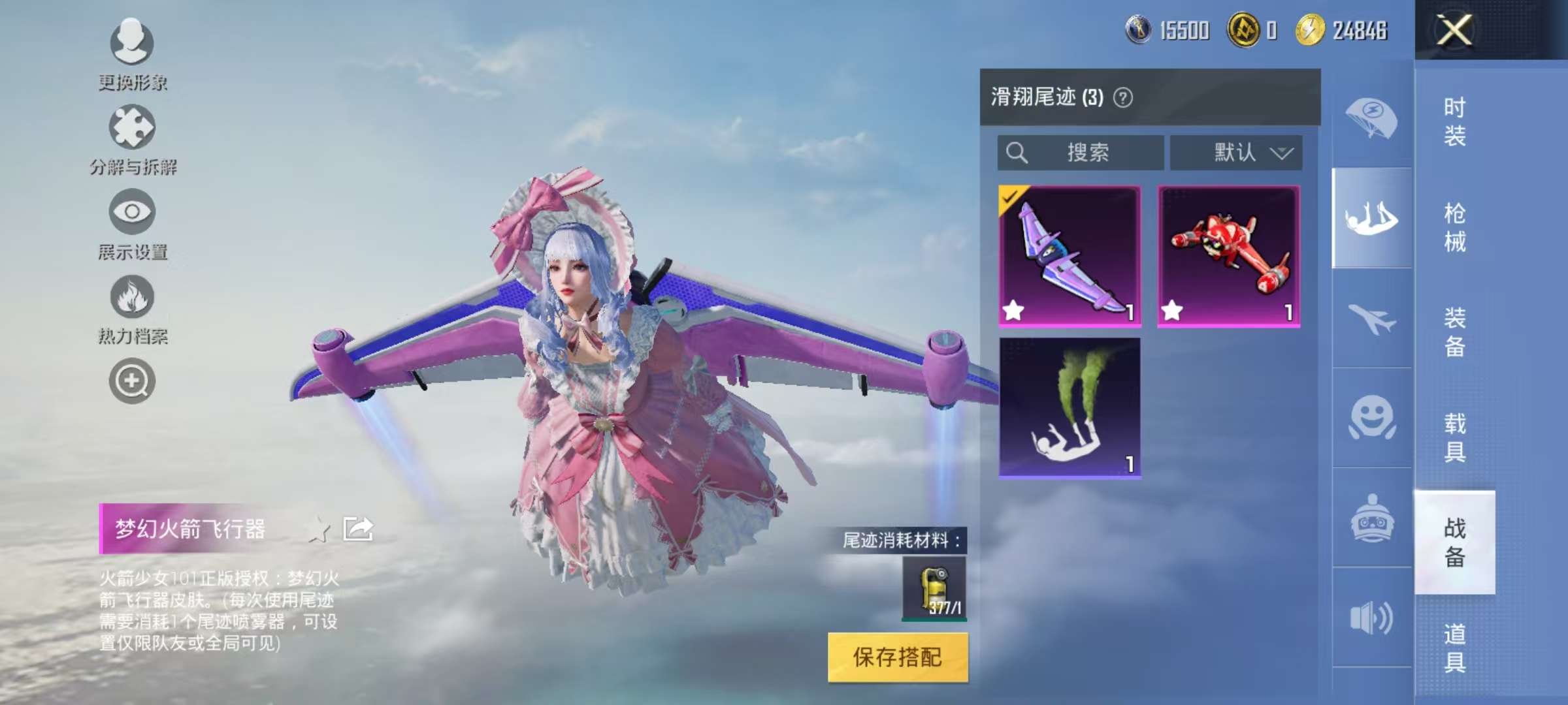 HPCMW3305021和平精英账号详情图21