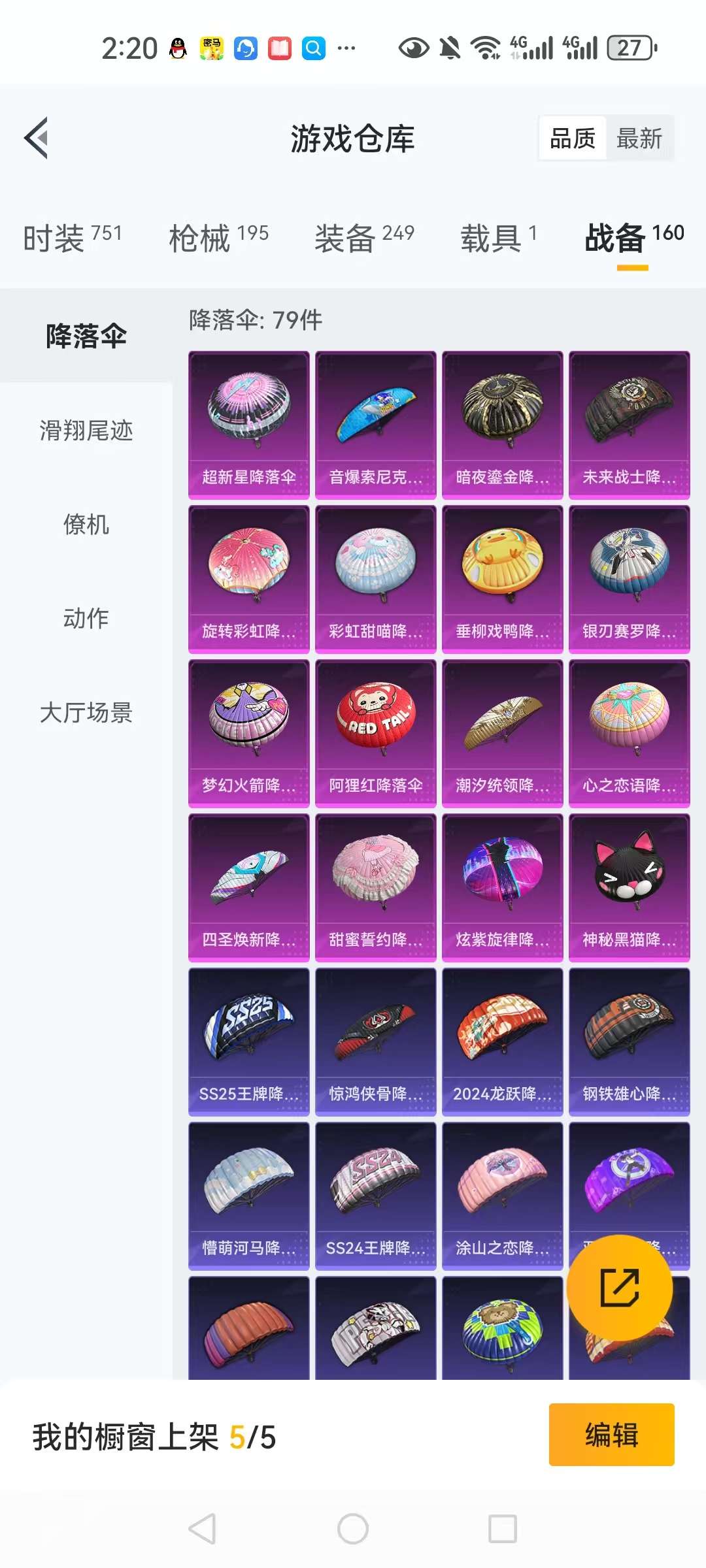 HPCMW3305021和平精英账号详情图22