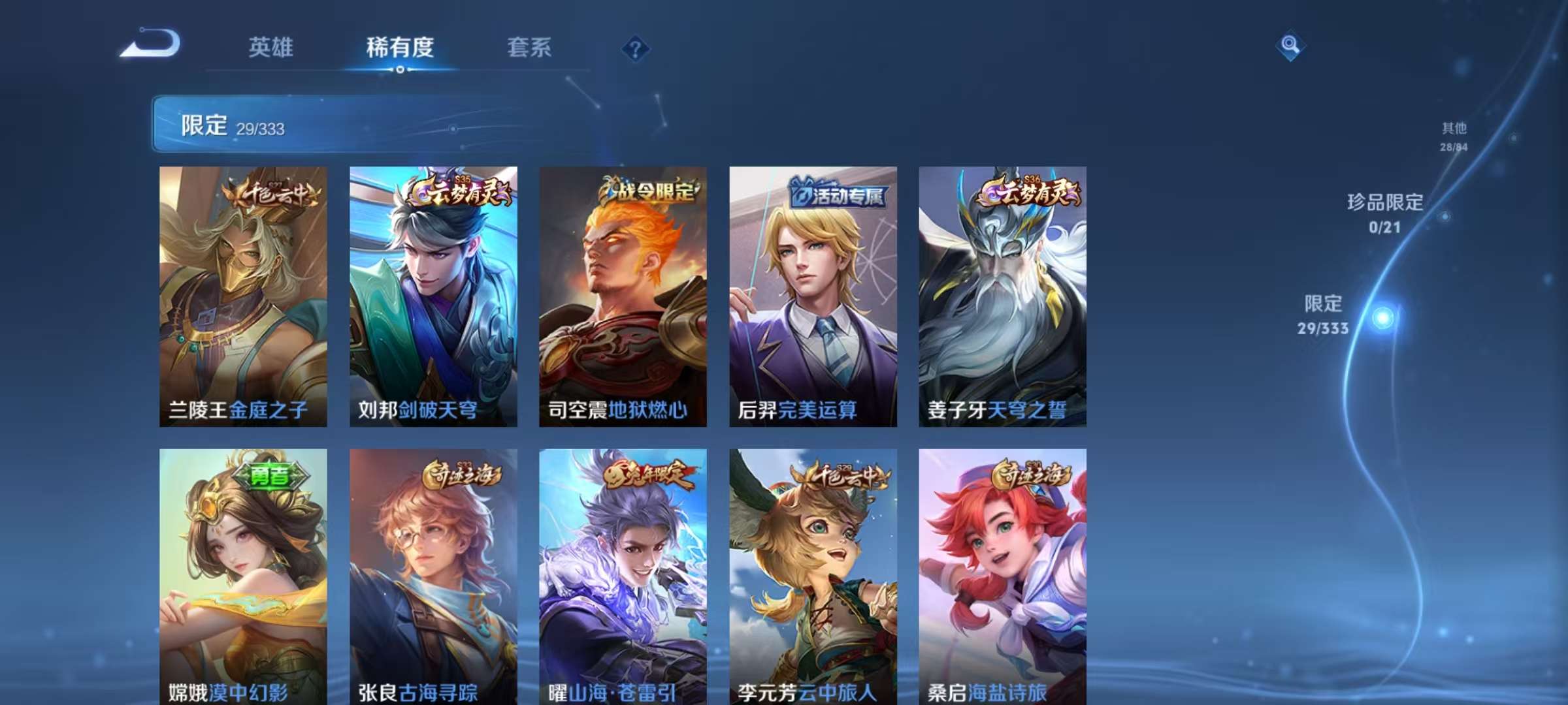WZCMW3230416王者荣耀账号详情图8 WZCMW3230416王者荣耀账号详情图8