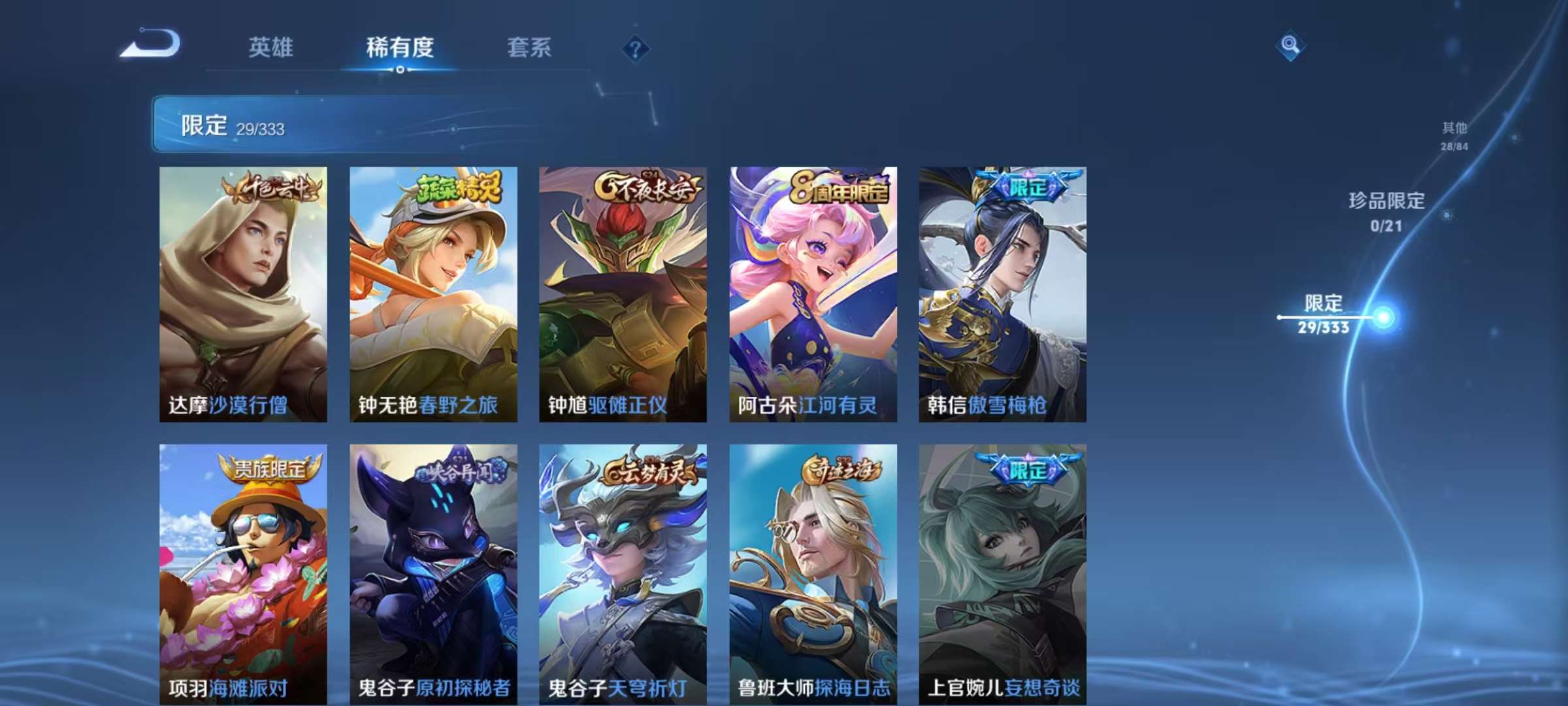 WZCMW3230416王者荣耀账号详情图9 WZCMW3230416王者荣耀账号详情图9