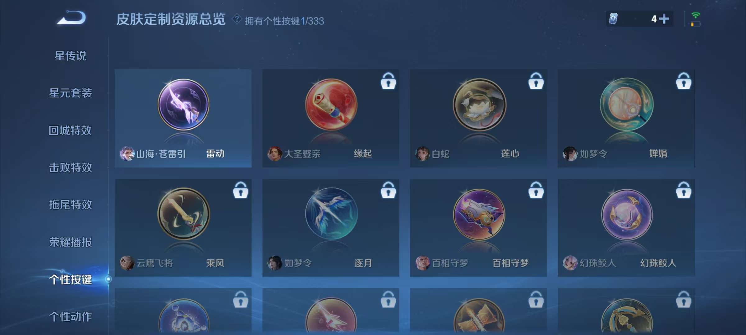WZCMW3230416王者荣耀账号详情图13 WZCMW3230416王者荣耀账号详情图13