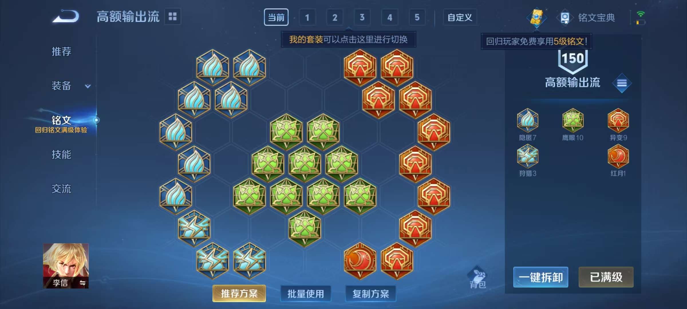 WZCMW3230416王者荣耀账号详情图14 WZCMW3230416王者荣耀账号详情图14