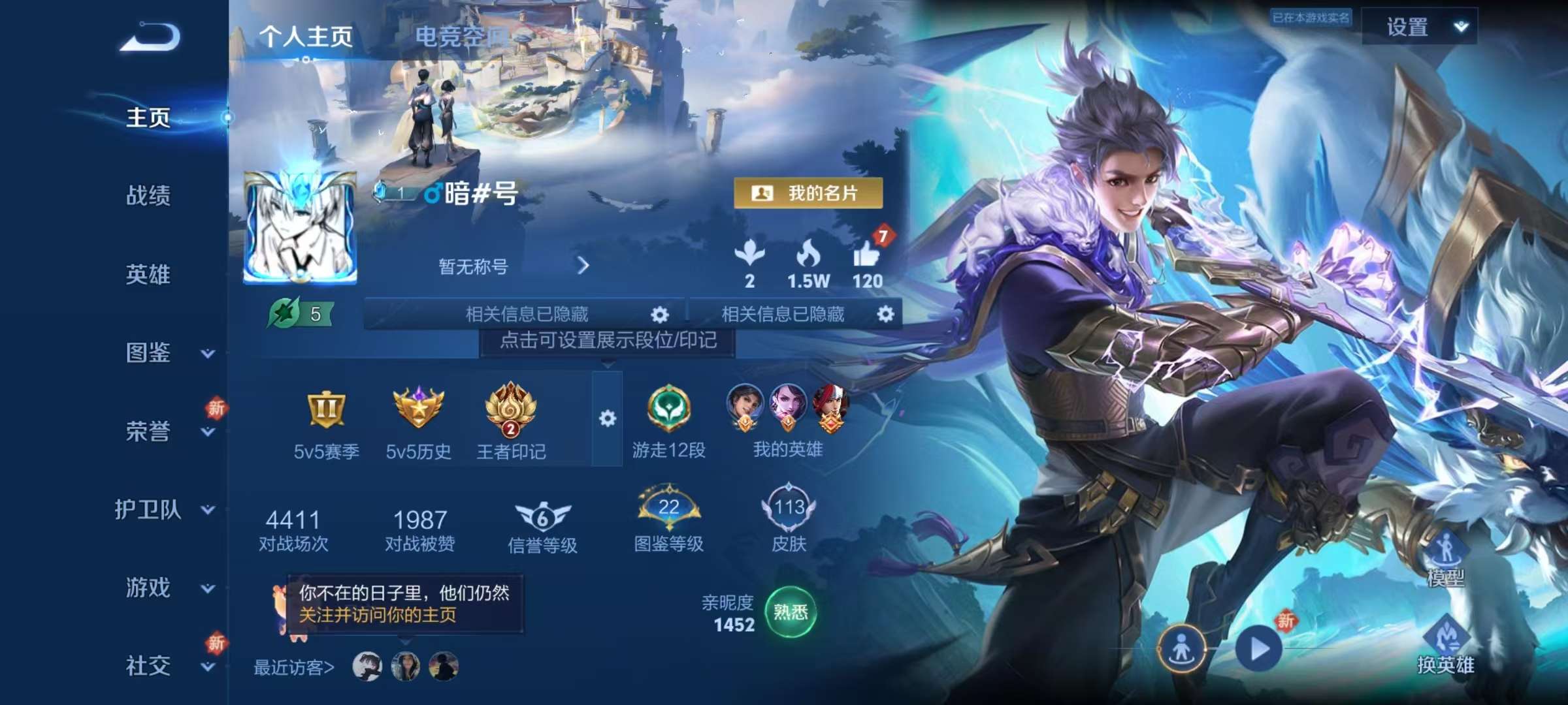 WZCMW3230416王者荣耀账号详情图2 WZCMW3230416王者荣耀账号详情图2