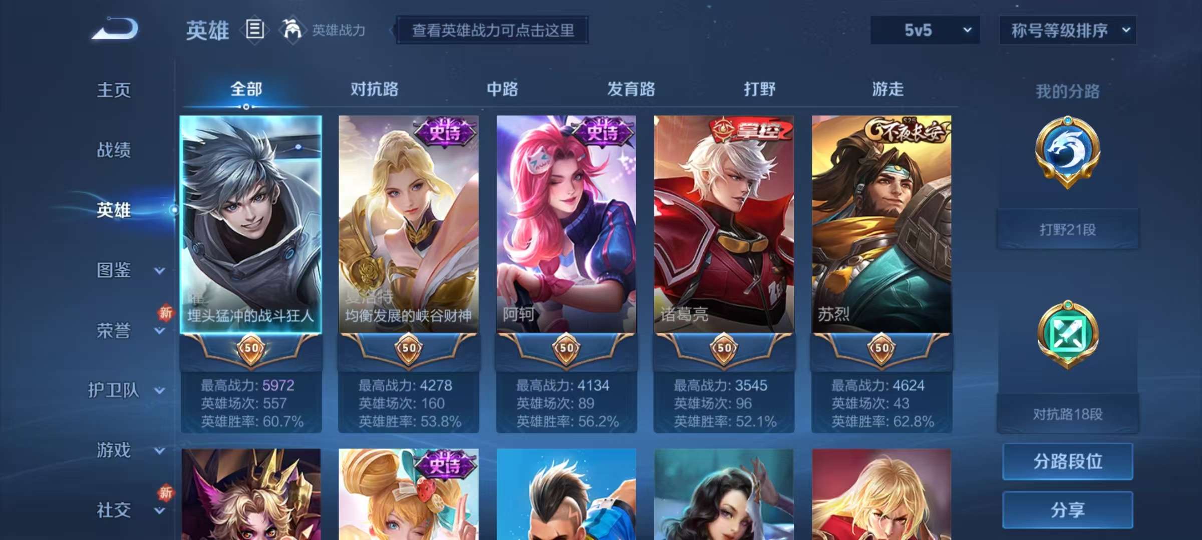 WZCMW3230416王者荣耀账号详情图5 WZCMW3230416王者荣耀账号详情图5