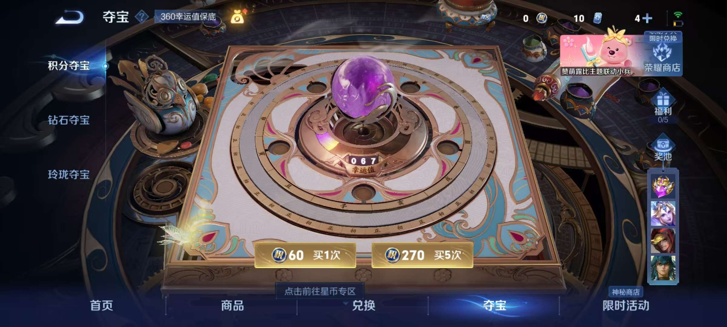 WZCMW3230416王者荣耀账号详情图10 WZCMW3230416王者荣耀账号详情图10