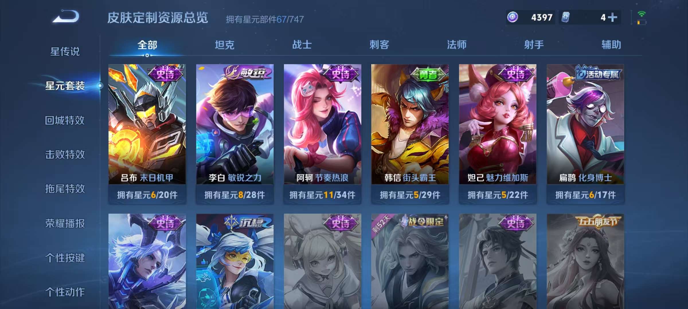 WZCMW3230416王者荣耀账号详情图12 WZCMW3230416王者荣耀账号详情图12