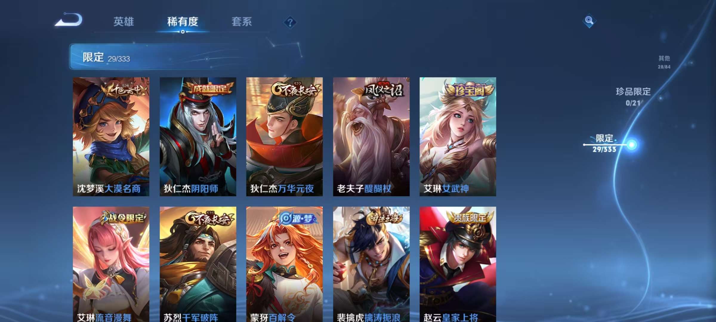 WZCMW3230416王者荣耀账号详情图4 WZCMW3230416王者荣耀账号详情图4