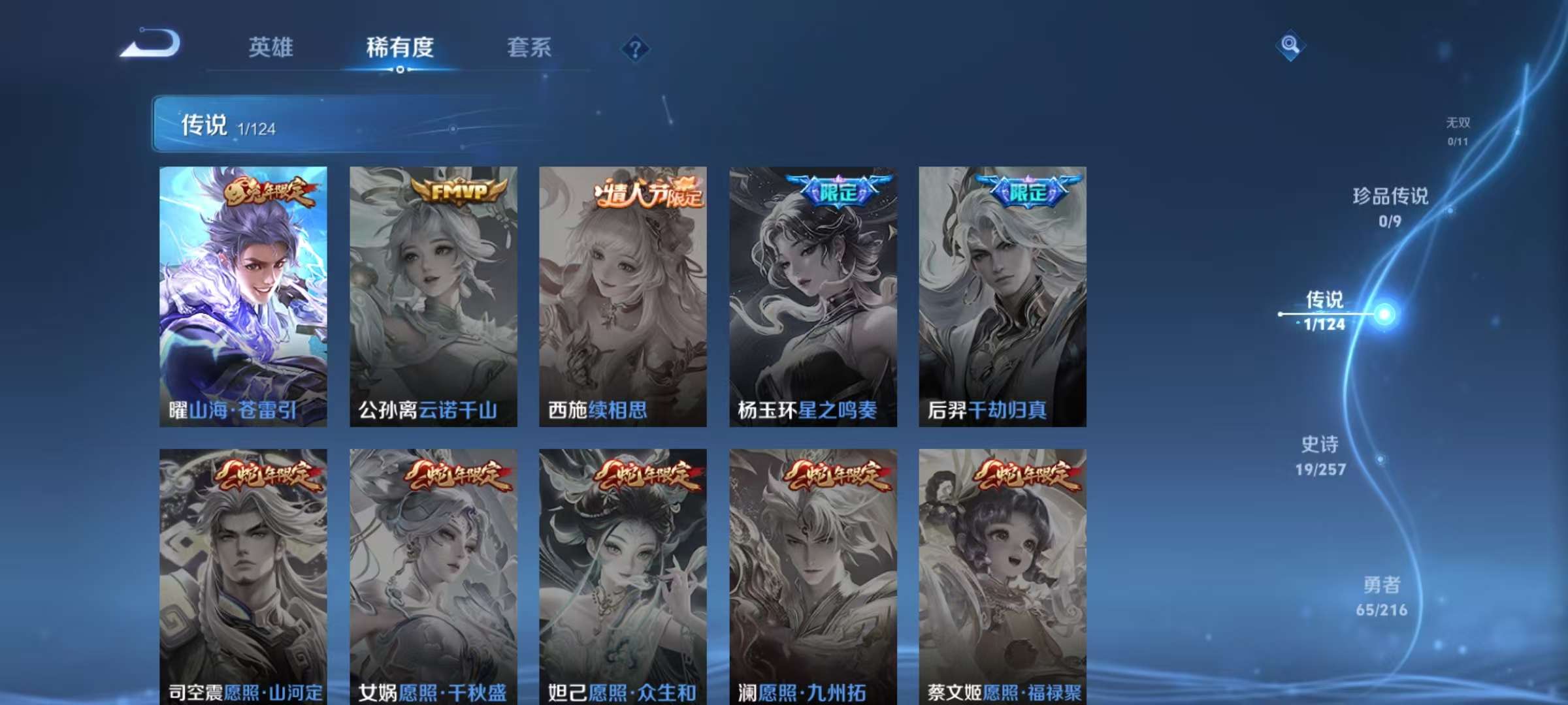 WZCMW3230416王者荣耀账号详情图7 WZCMW3230416王者荣耀账号详情图7