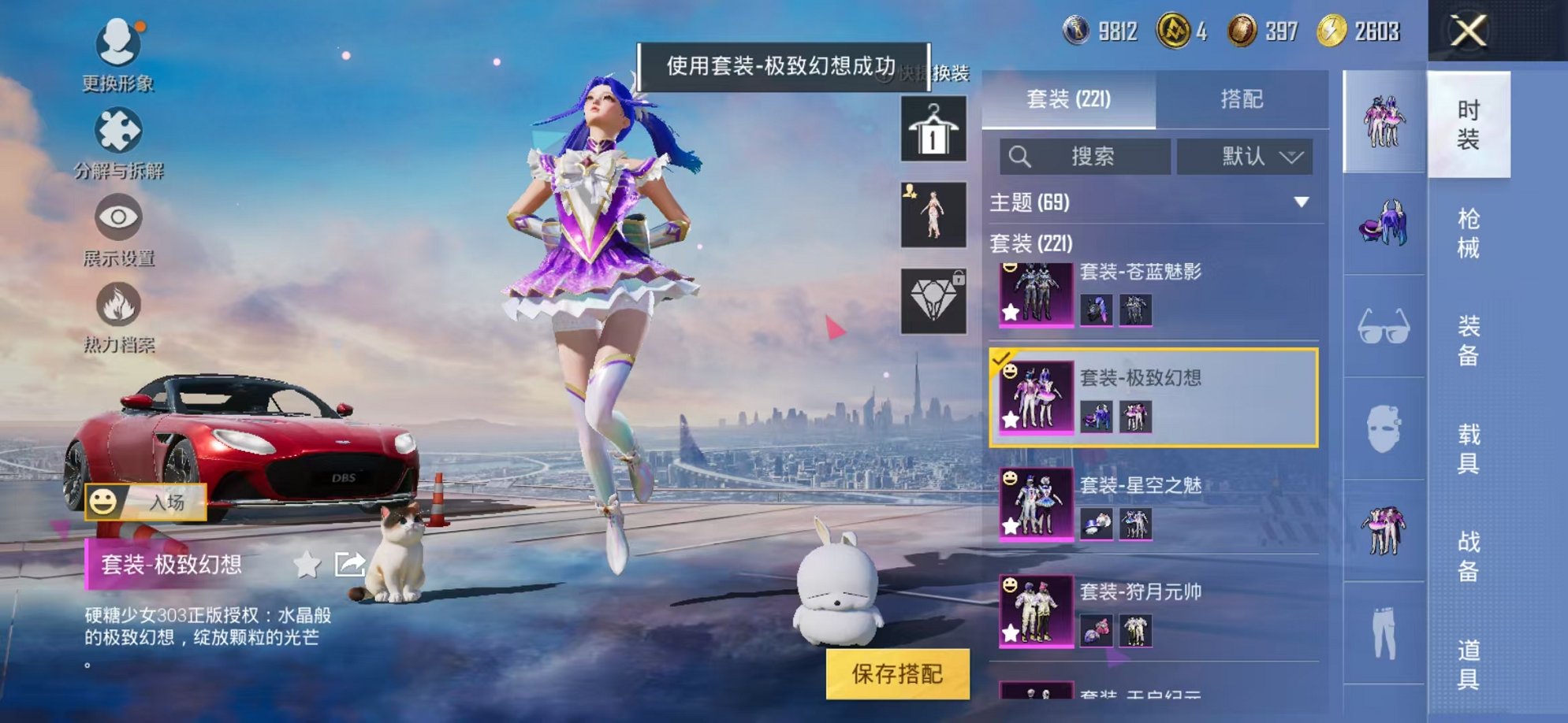 HPCMW3305034和平精英账号详情图15