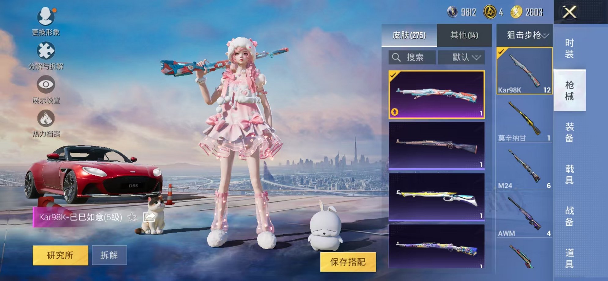 HPCMW3305034和平精英账号详情图25