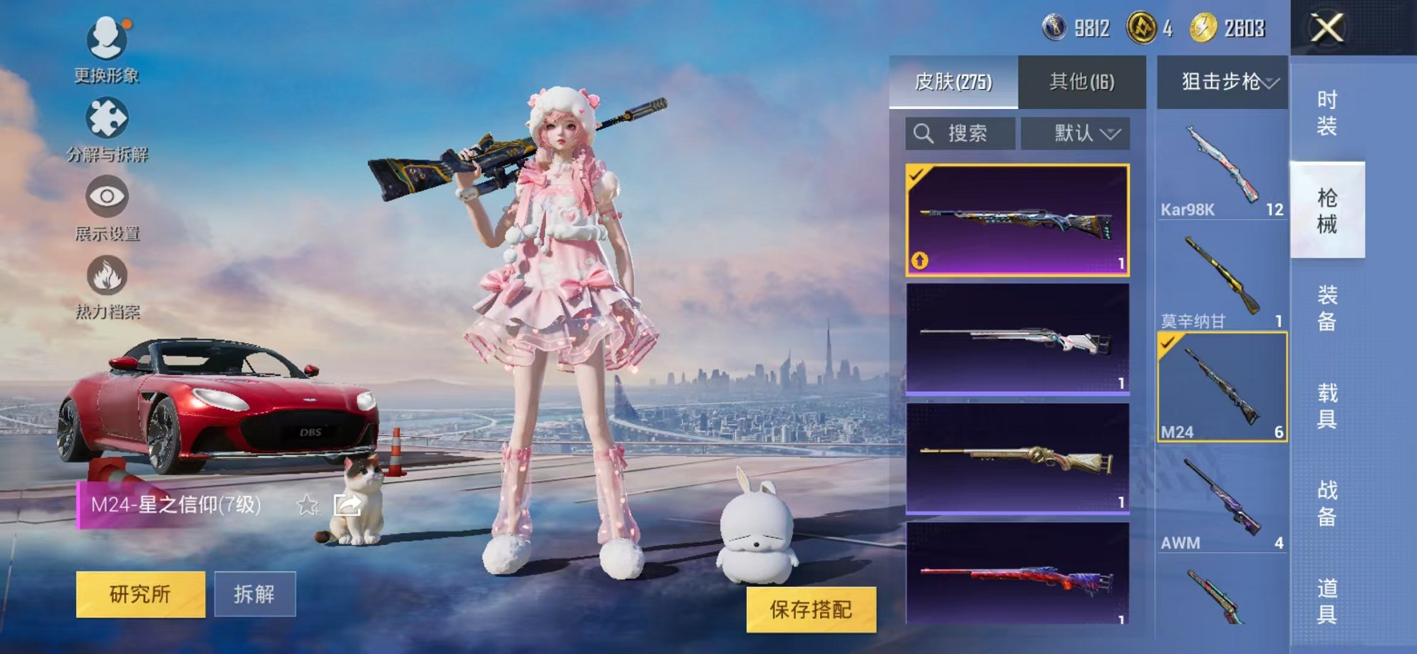 HPCMW3305034和平精英账号详情图26