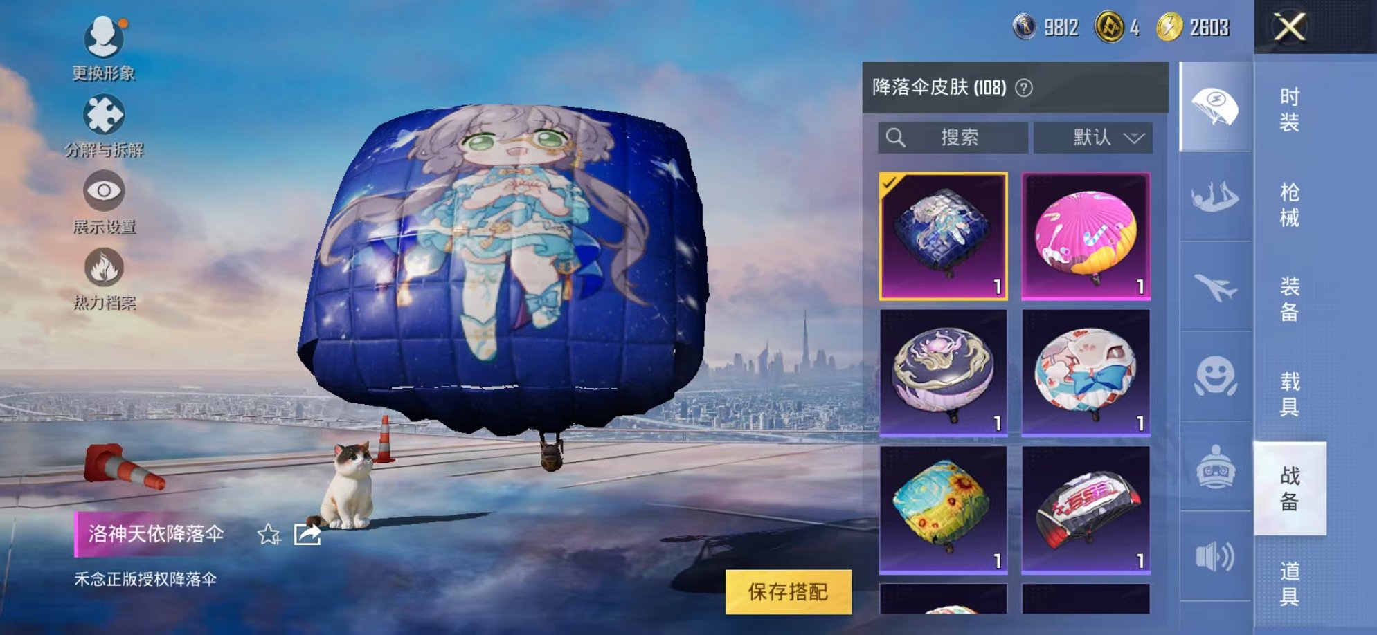 HPCMW3305034和平精英账号详情图35