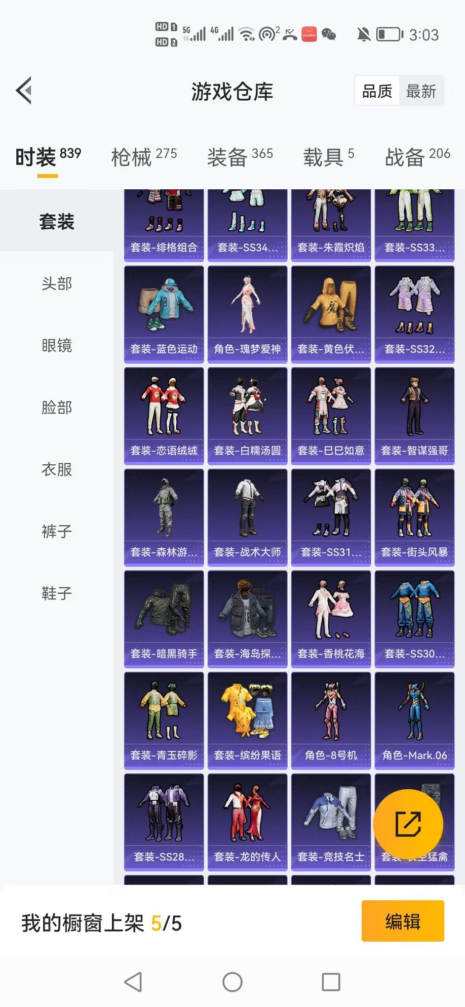 HPCMW3305034和平精英账号详情图38