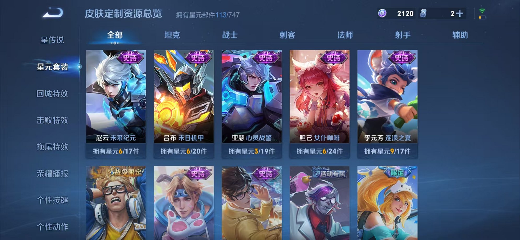 HPCMW3305034和平精英账号详情图47