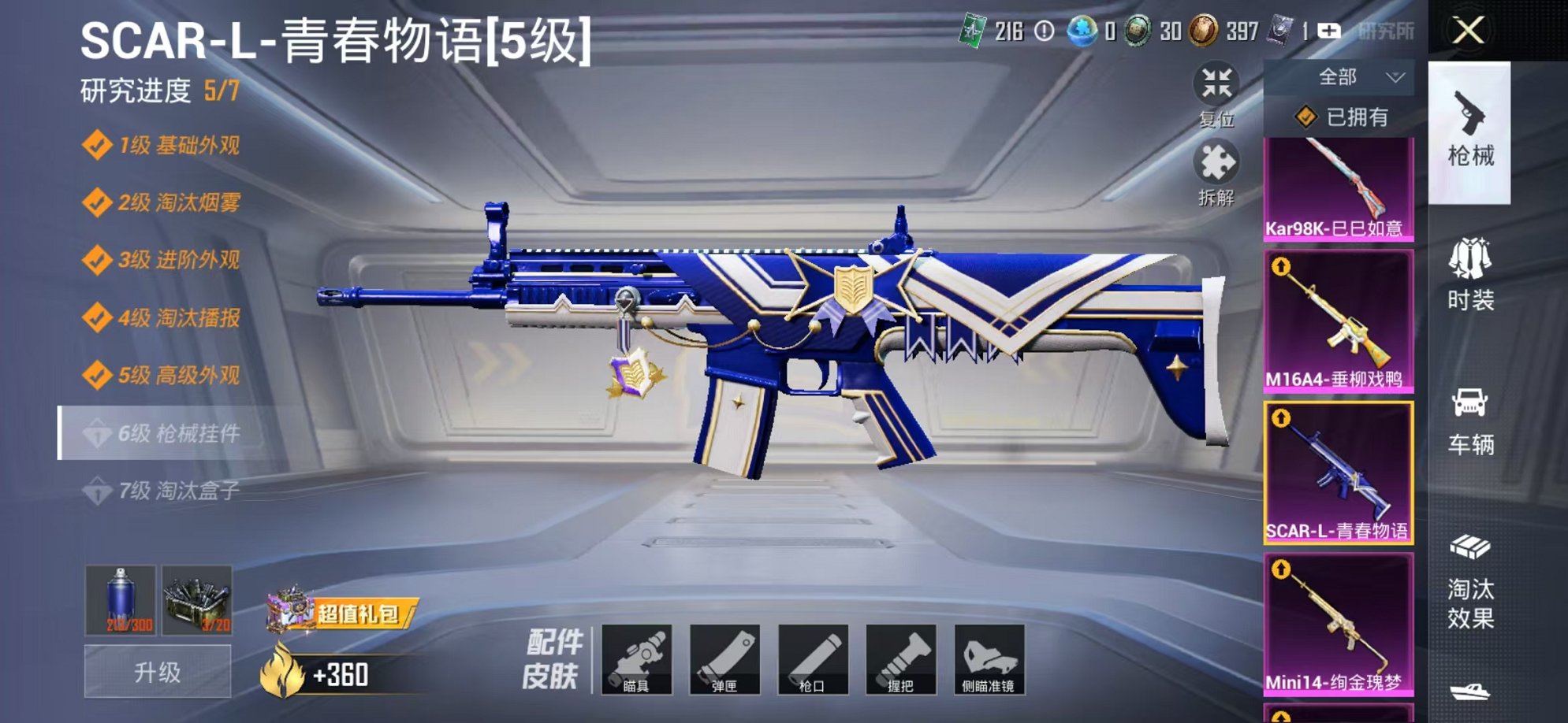 HPCMW3305034和平精英账号详情图49