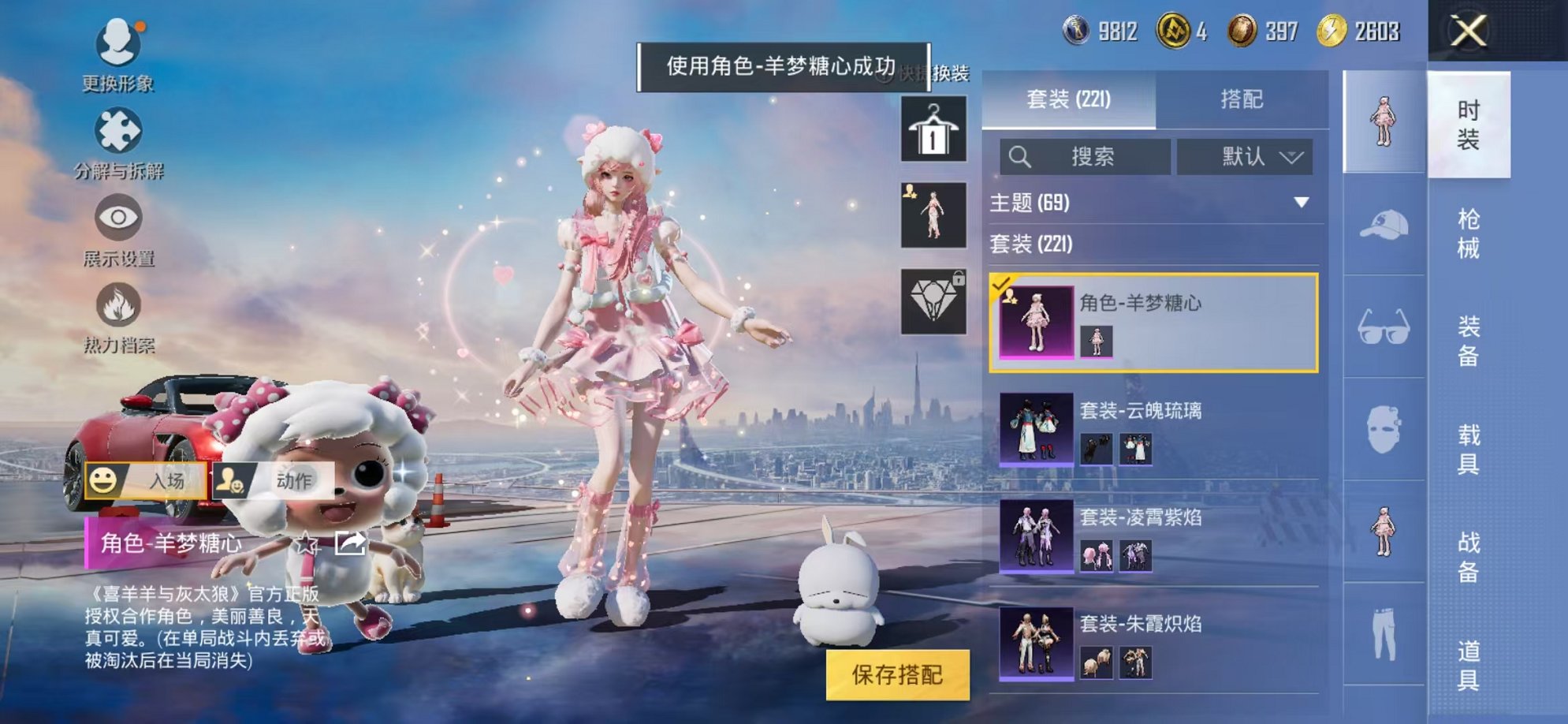 HPCMW3305034和平精英账号详情图52