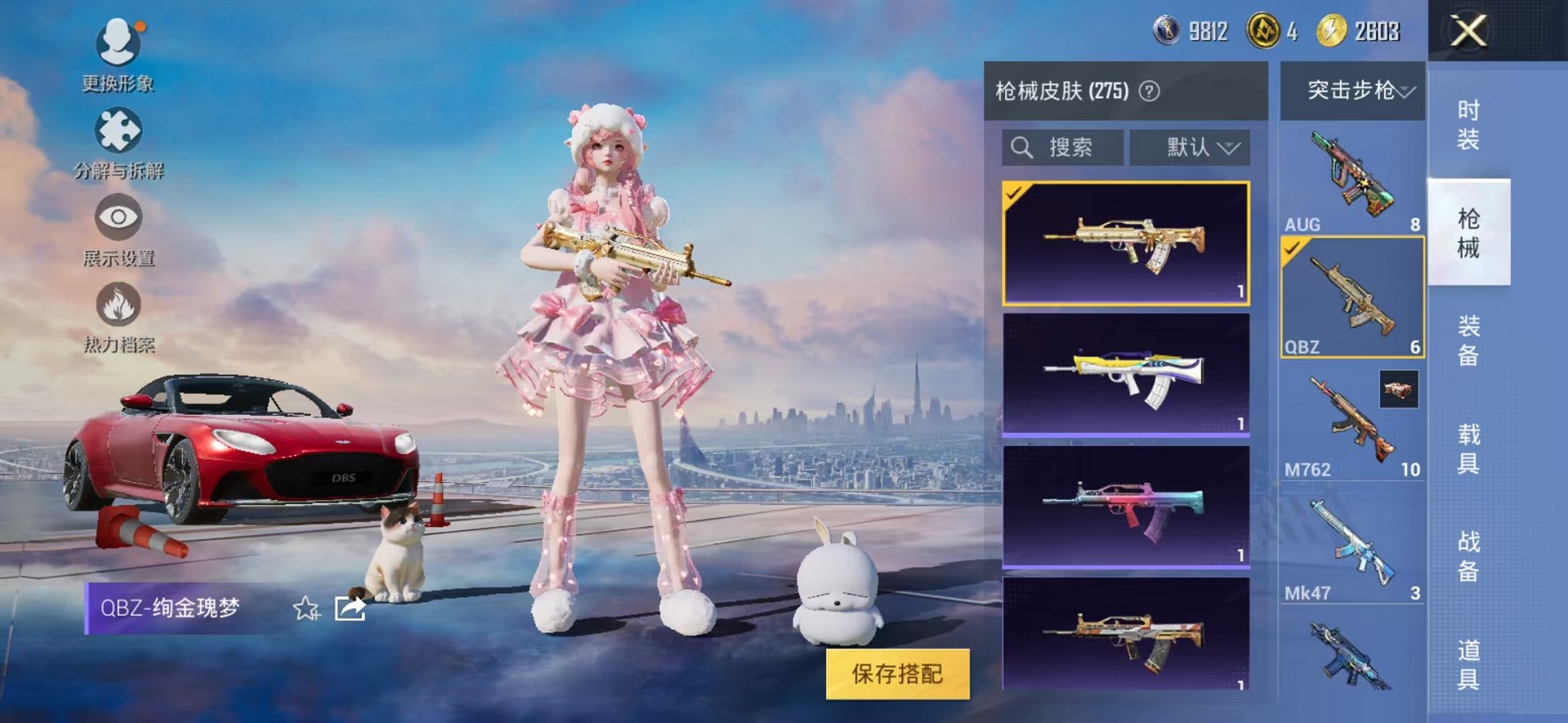 HPCMW3305034和平精英账号详情图54