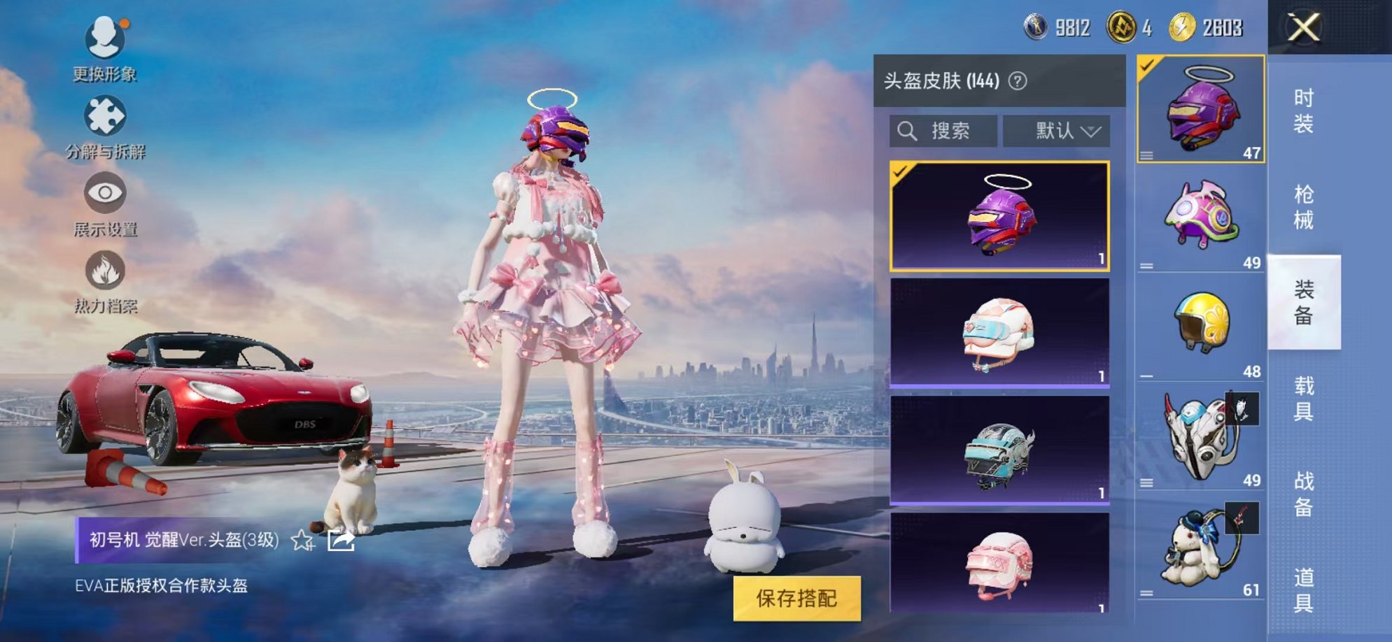 HPCMW3305034和平精英账号详情图55