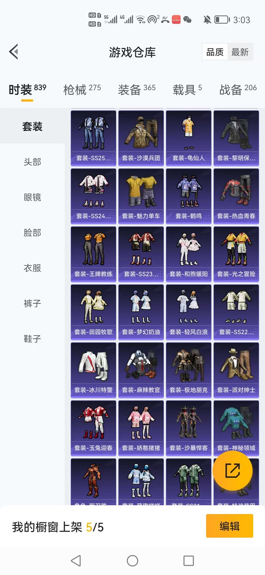 HPCMW3305034和平精英账号详情图58
