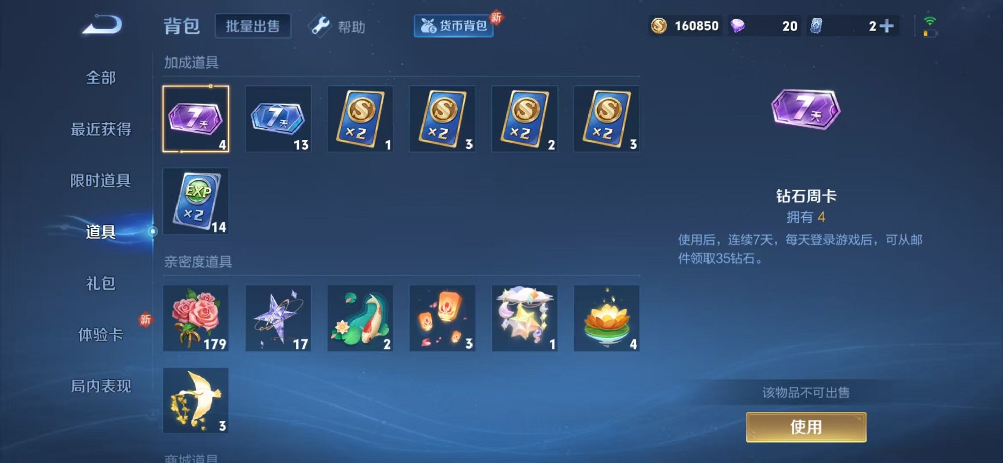 HPCMW3305034和平精英账号详情图70