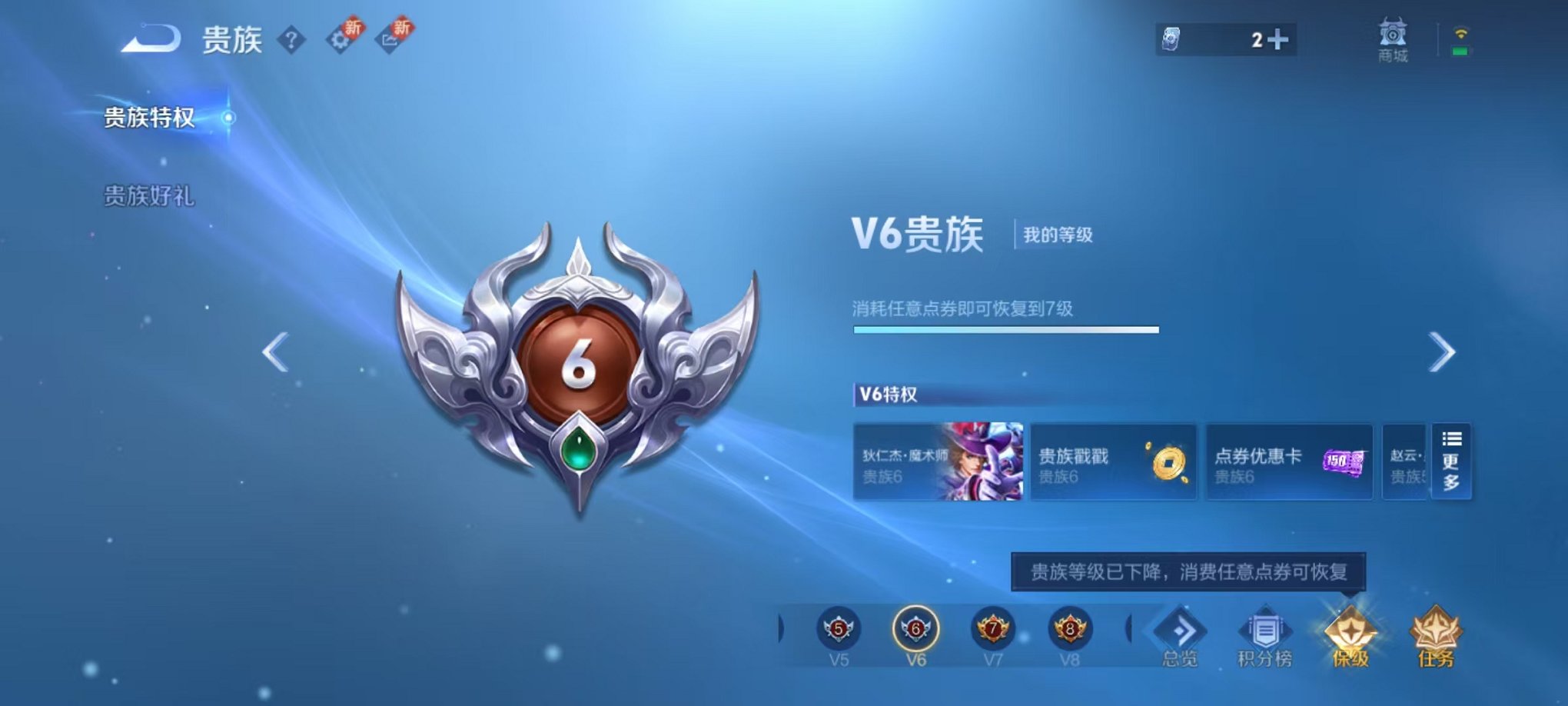 WZCMW3230445王者荣耀账号详情图3