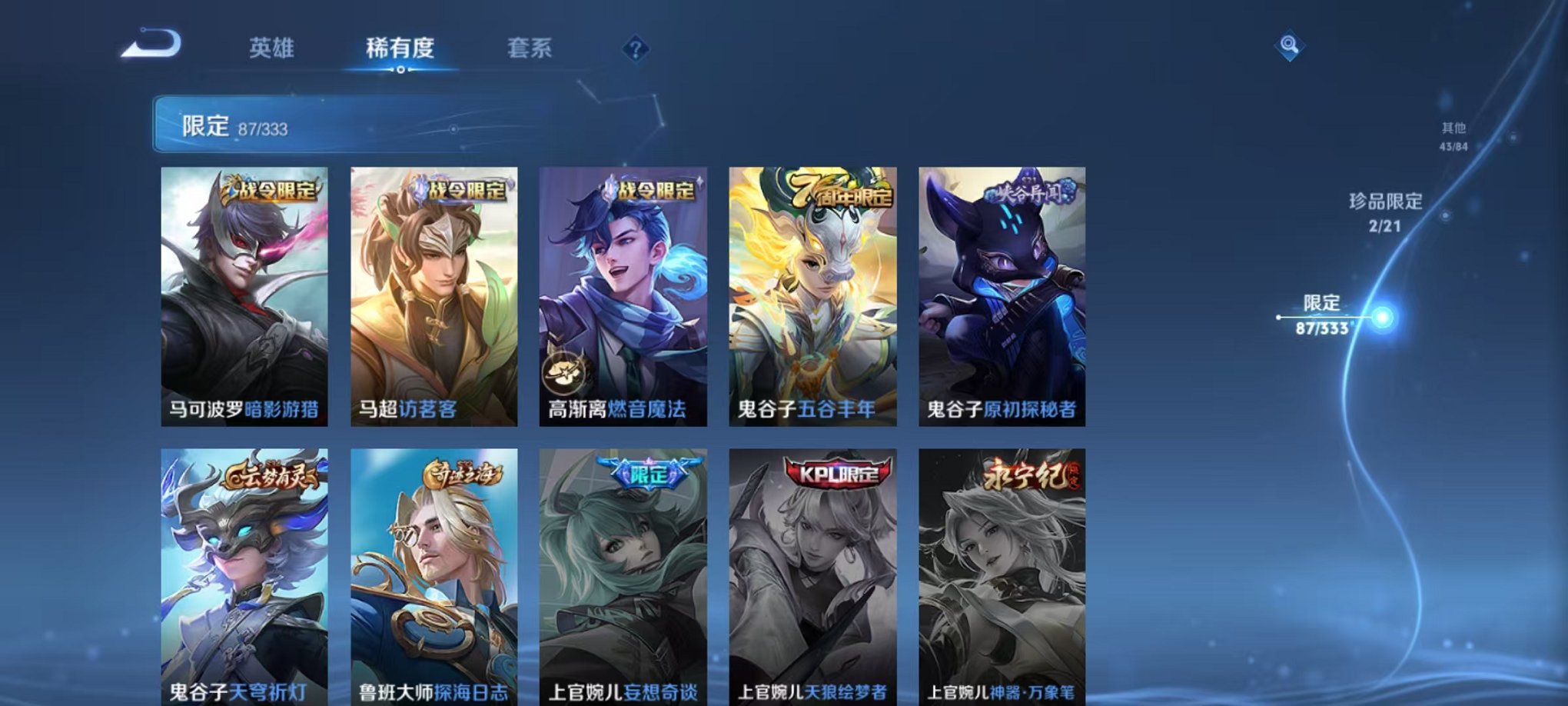 WZCMW3230445王者荣耀账号详情图5