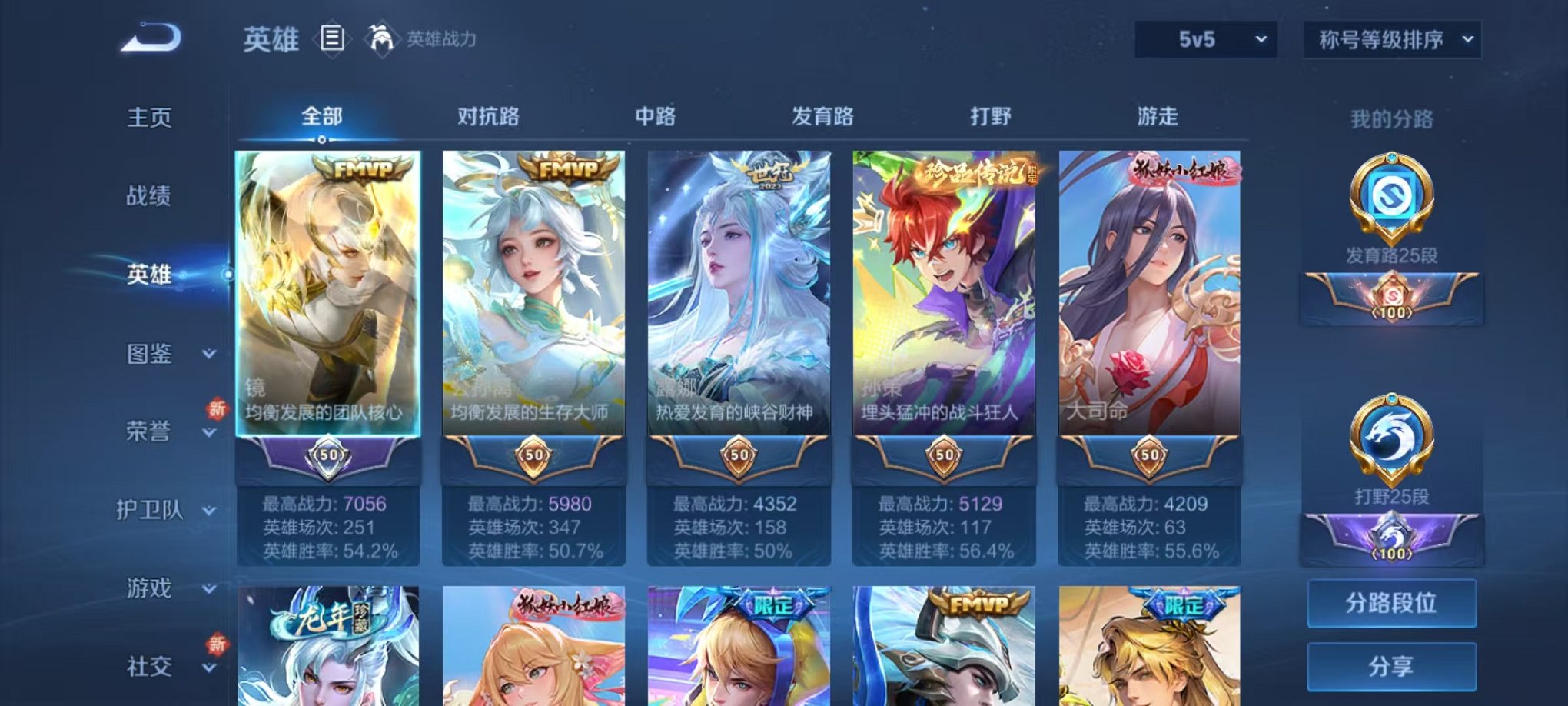WZCMW3230445王者荣耀账号详情图6