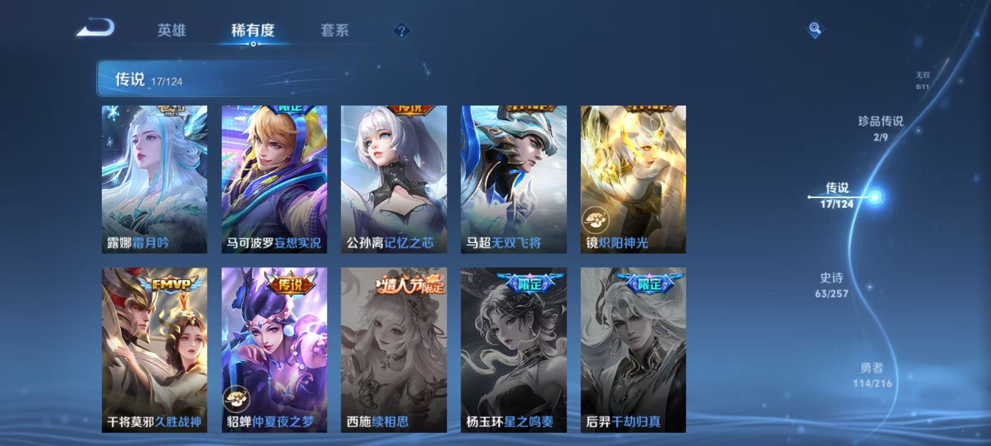 WZCMW3230445王者荣耀账号详情图10