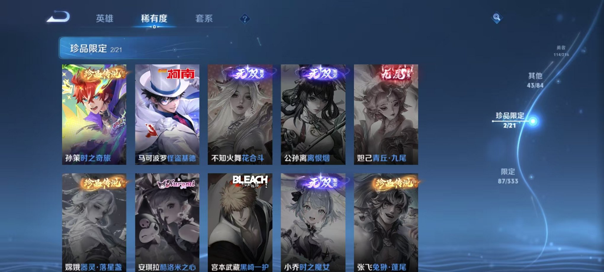 WZCMW3230445王者荣耀账号详情图11