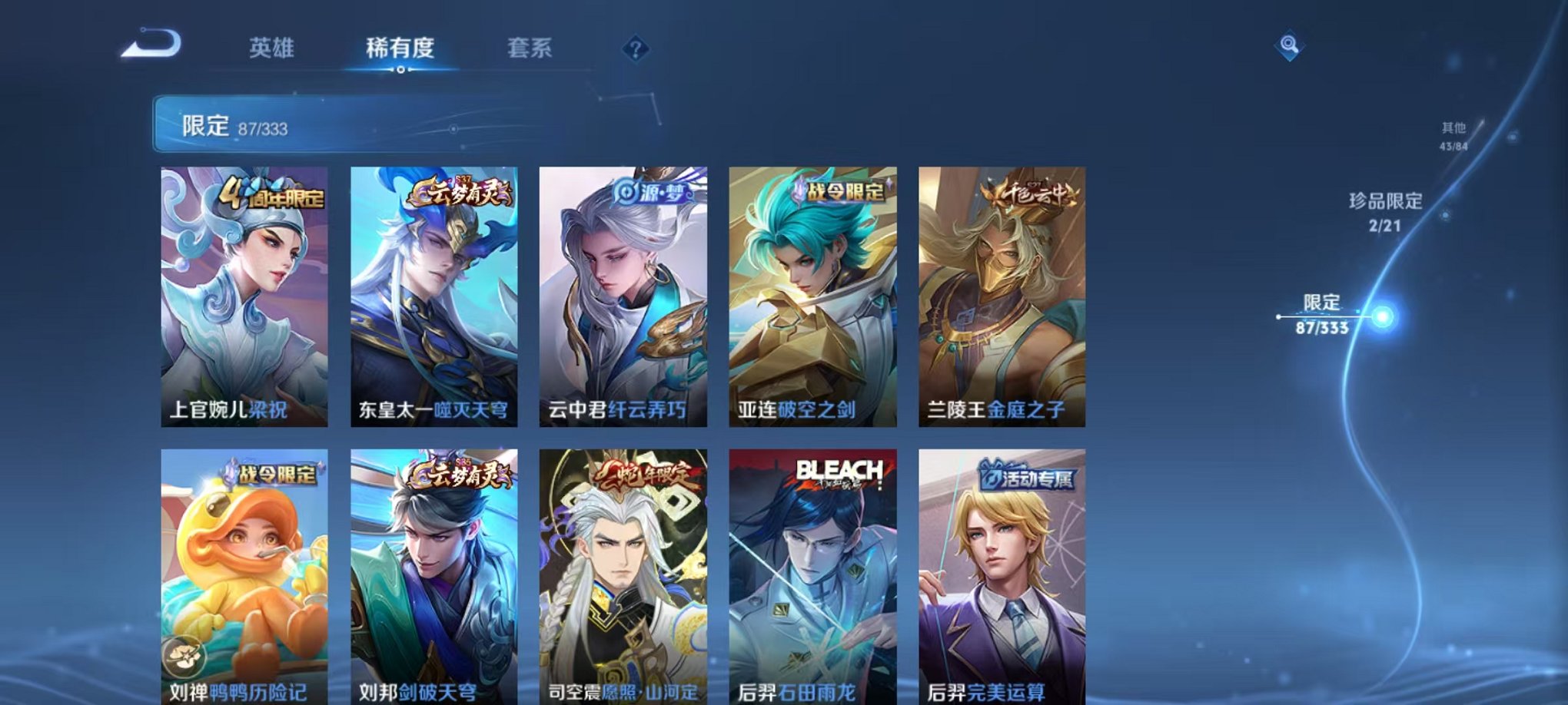 WZCMW3230445王者荣耀账号详情图12
