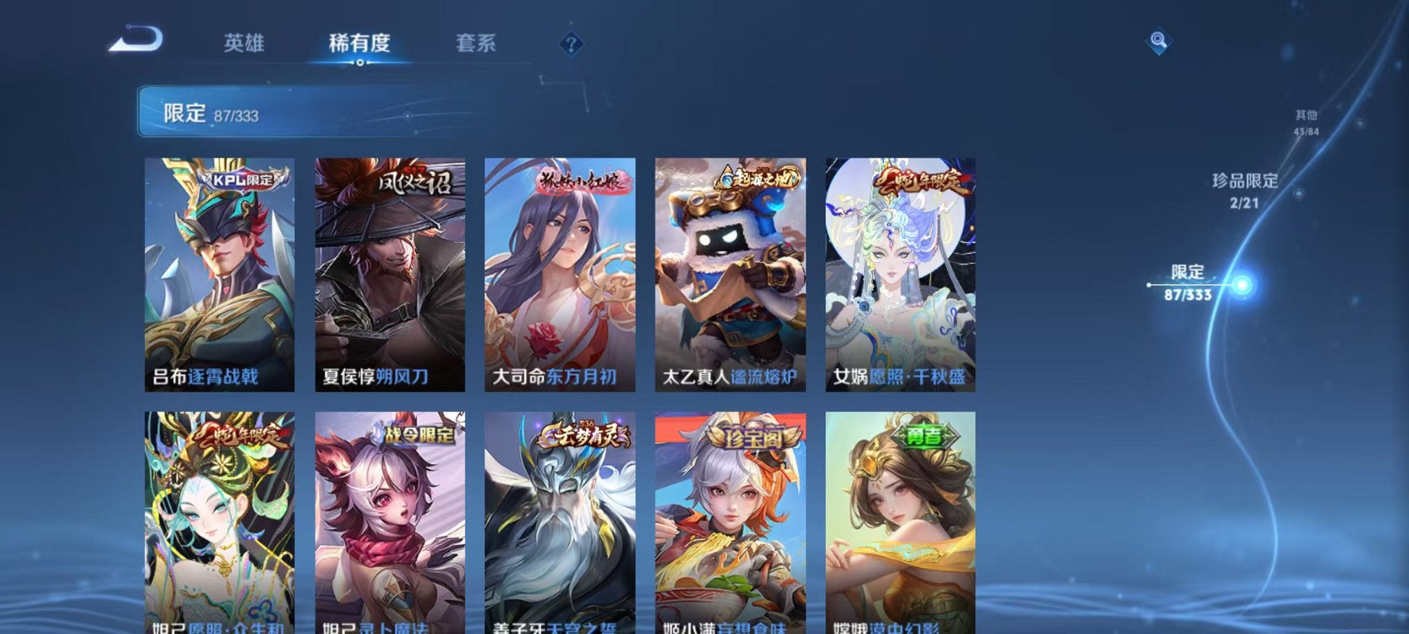 WZCMW3230445王者荣耀账号详情图13