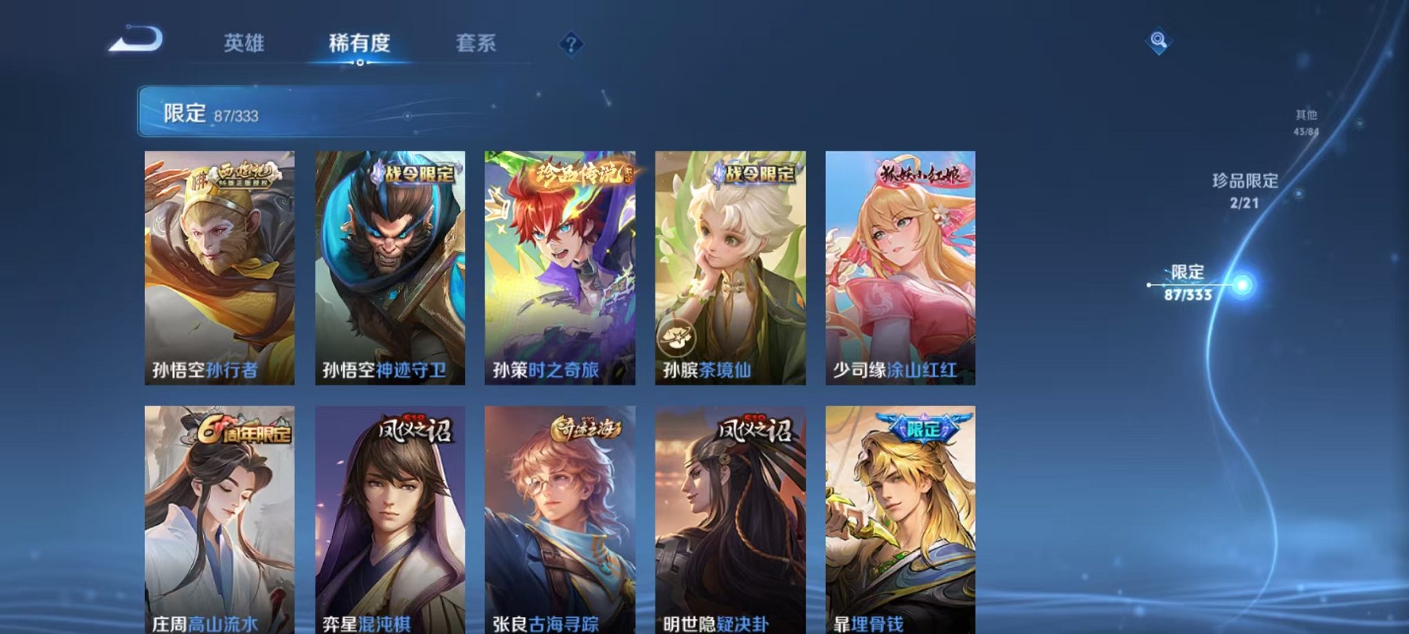 WZCMW3230445王者荣耀账号详情图14
