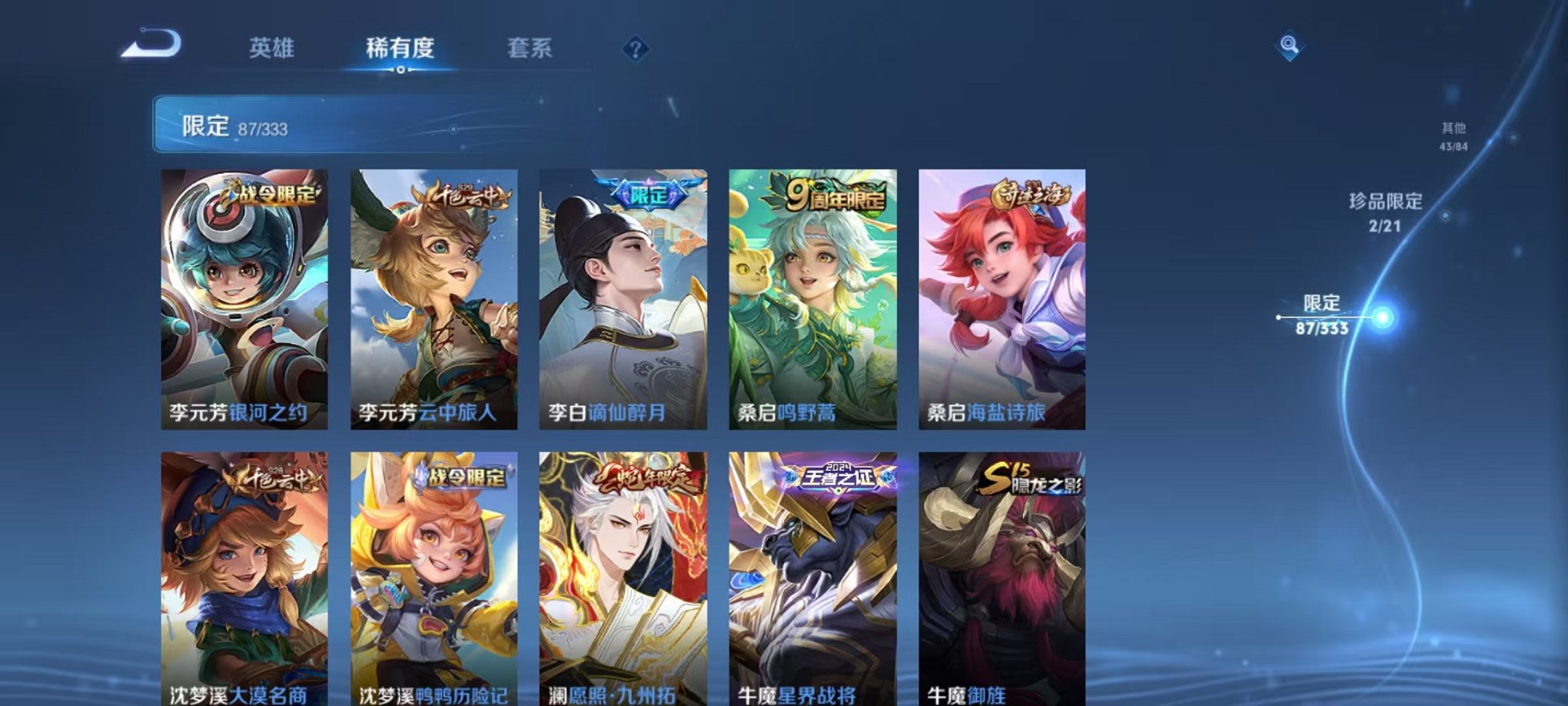 WZCMW3230445王者荣耀账号详情图15