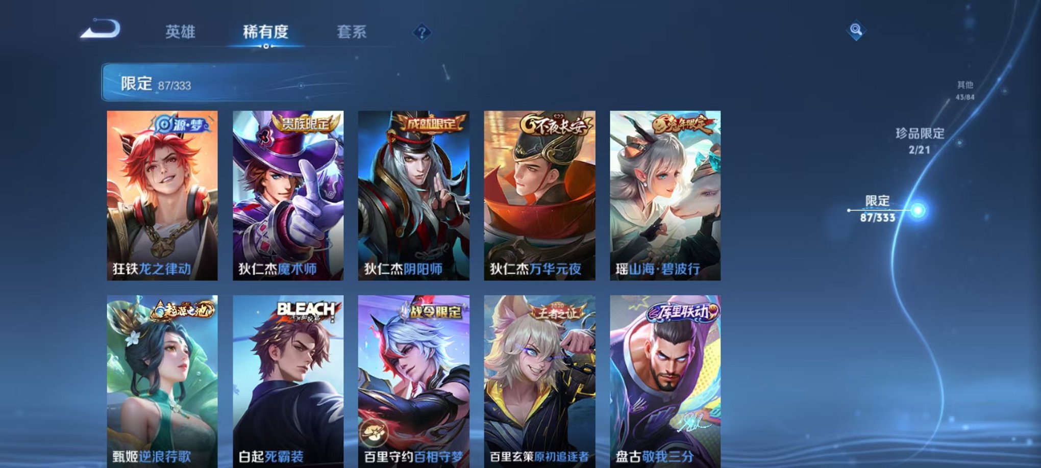 WZCMW3230445王者荣耀账号详情图16