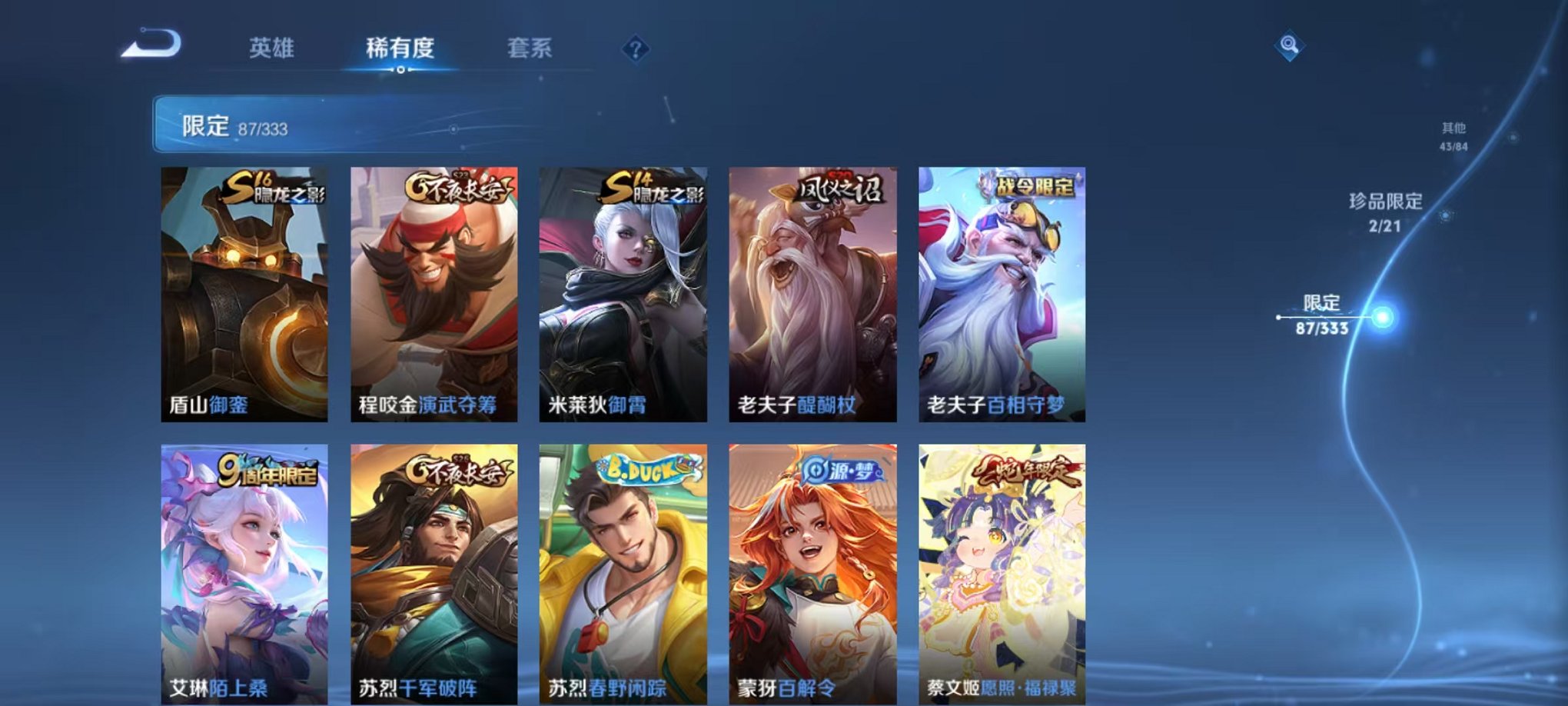 WZCMW3230445王者荣耀账号详情图17