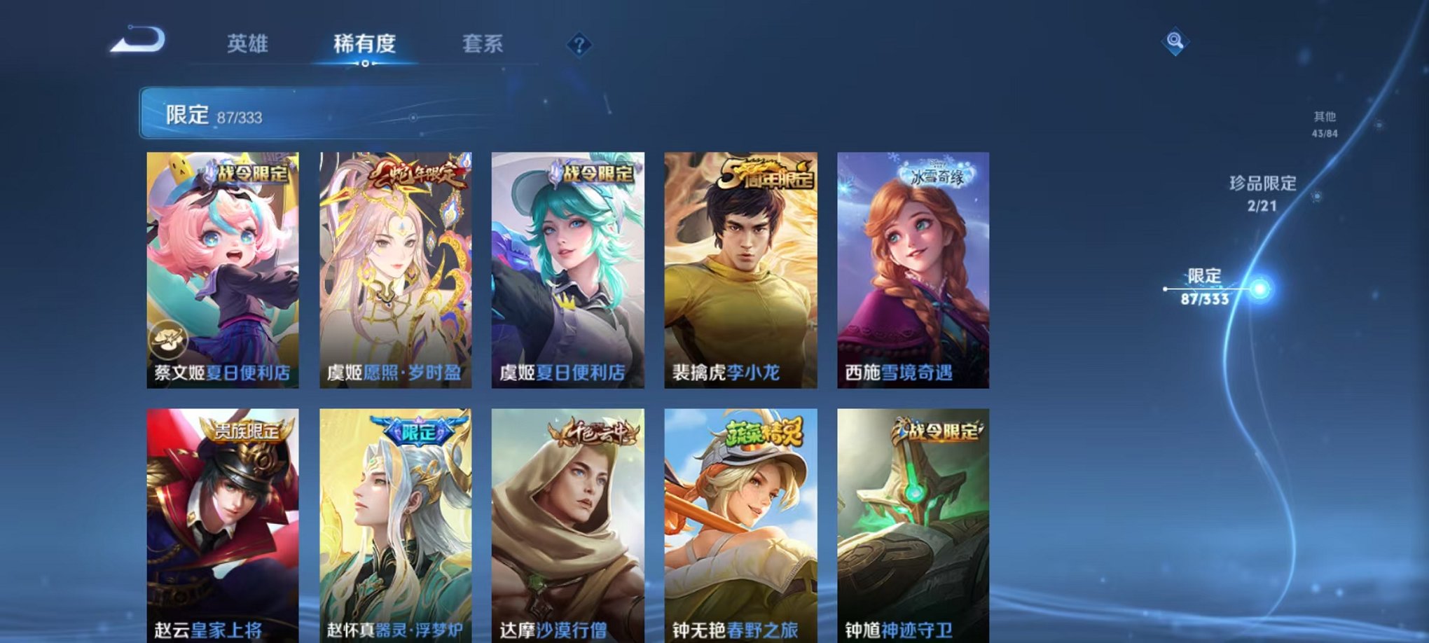 WZCMW3230445王者荣耀账号详情图18