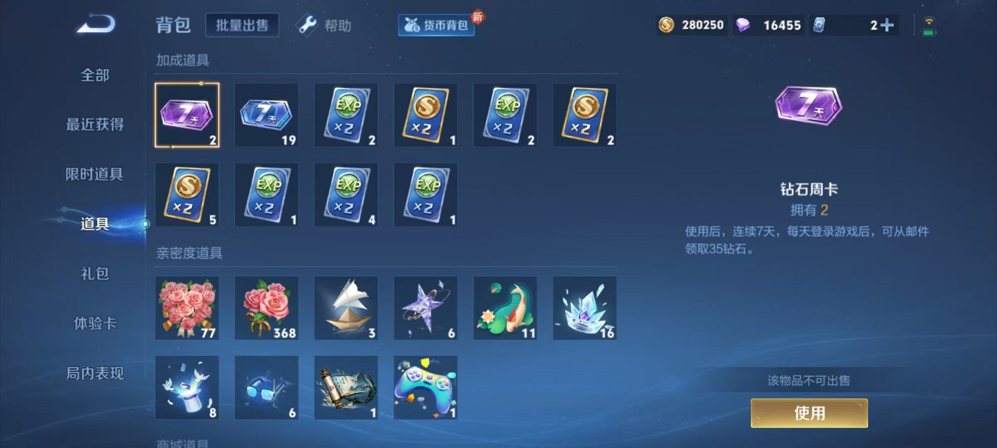 WZCMW3230445王者荣耀账号详情图20