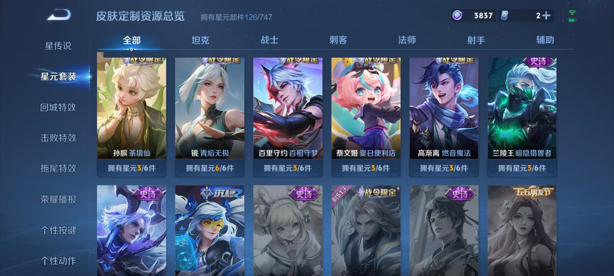 WZCMW3230445王者荣耀账号详情图23