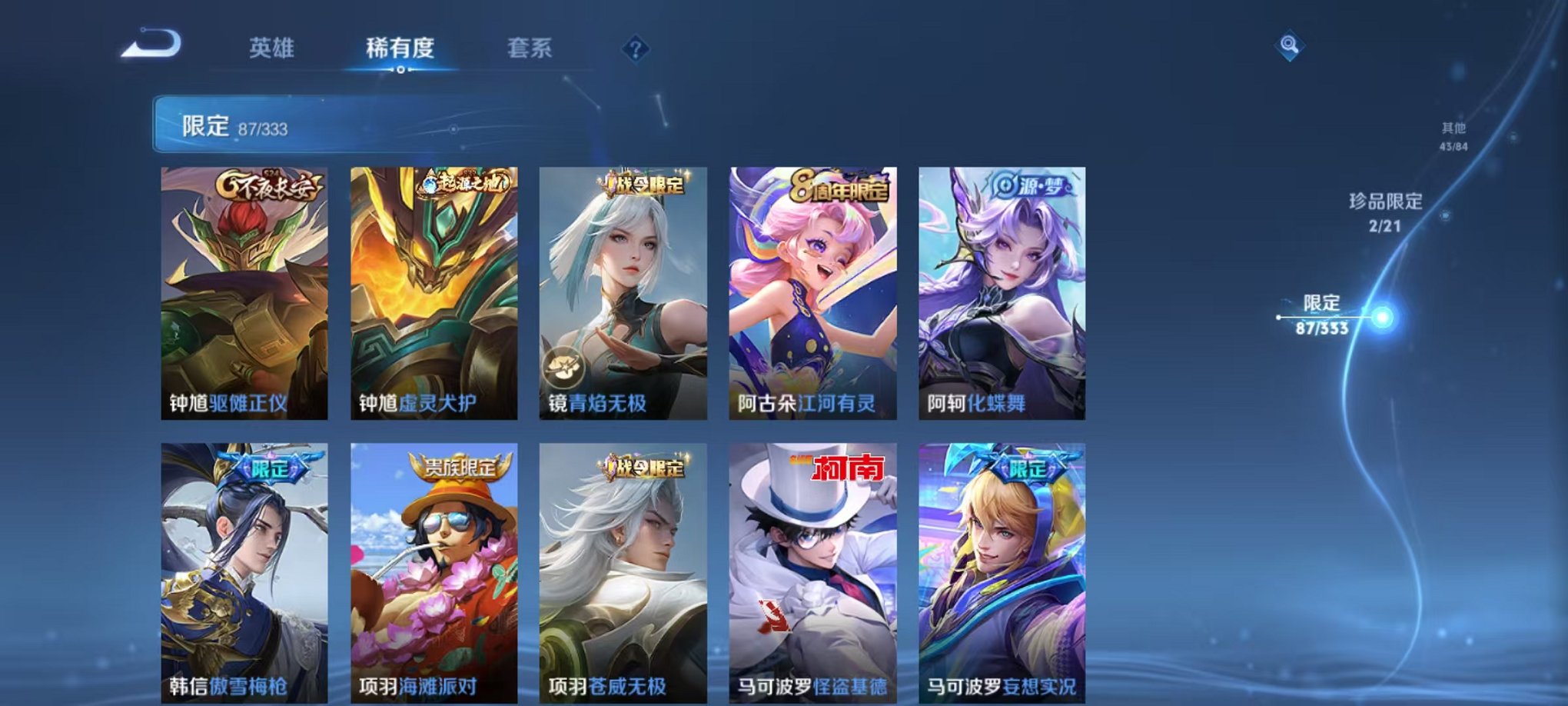 WZCMW3230445王者荣耀账号详情图25