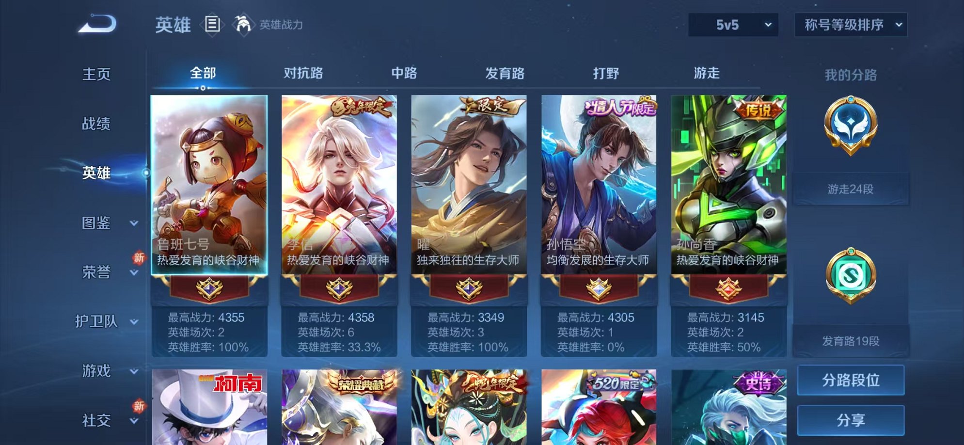 WZCMW3232914王者荣耀账号详情图3