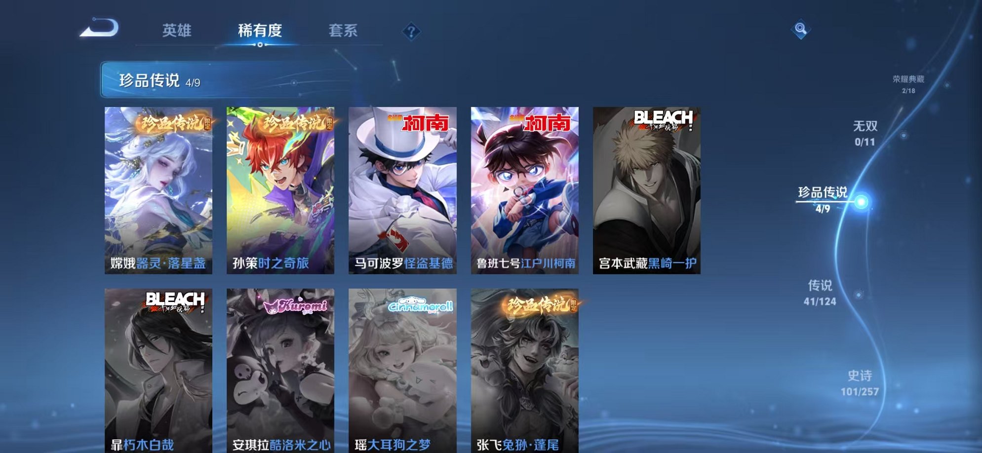 WZCMW3232914王者荣耀账号详情图4