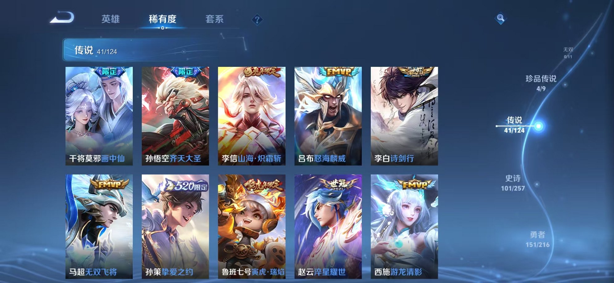WZCMW3232914王者荣耀账号详情图5