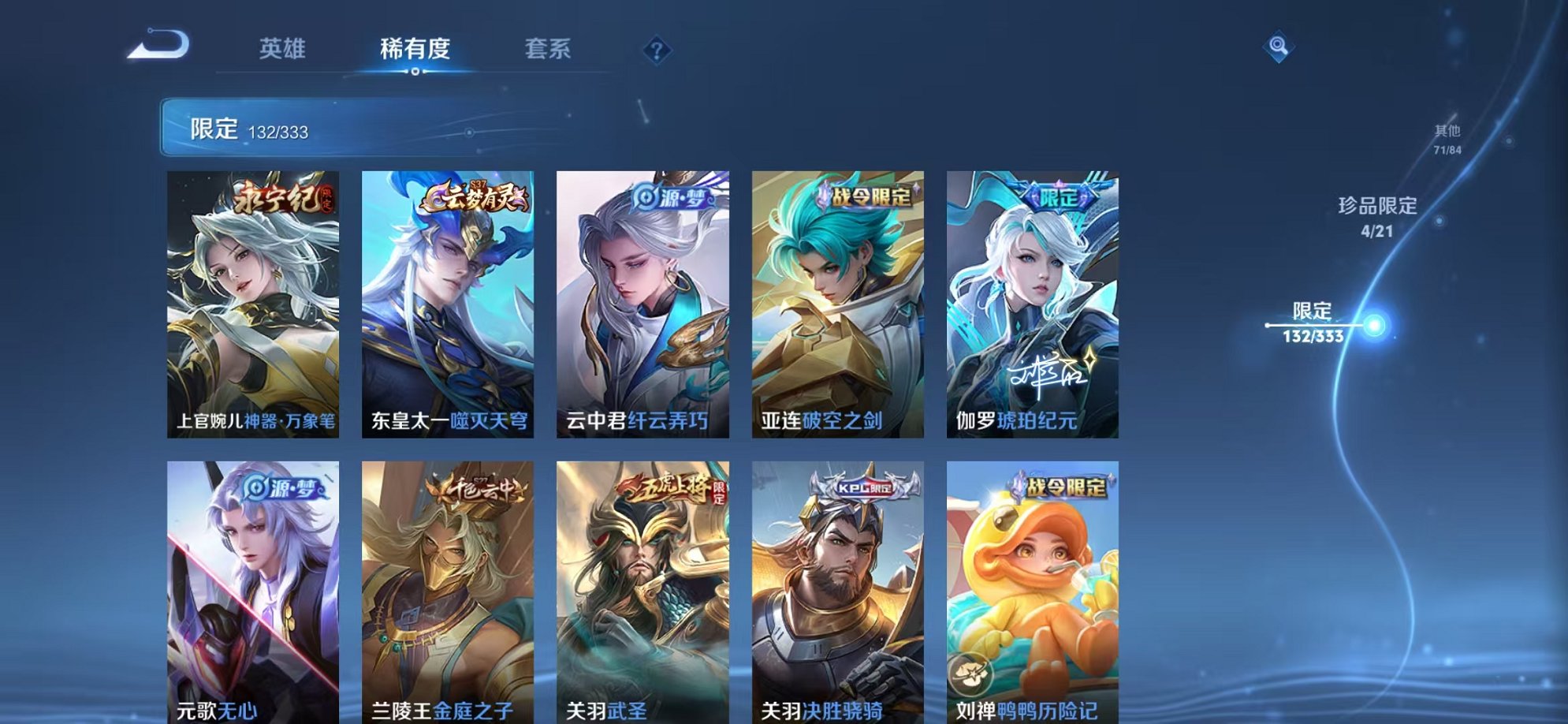 WZCMW3232914王者荣耀账号详情图6