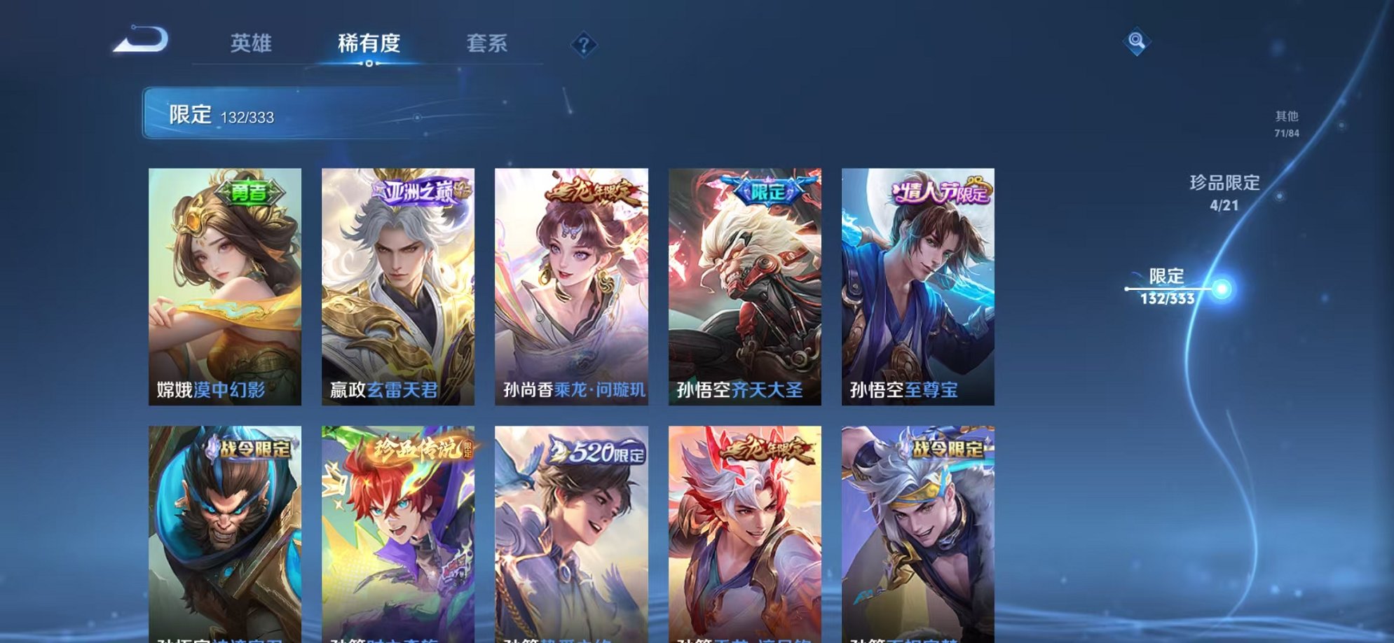WZCMW3232914王者荣耀账号详情图7