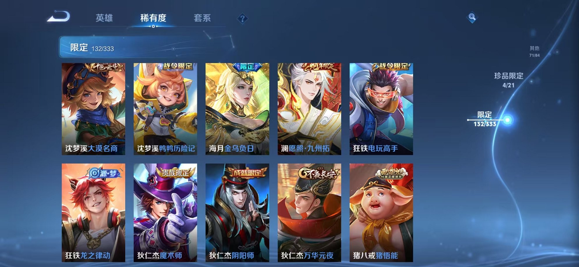 WZCMW3232914王者荣耀账号详情图8